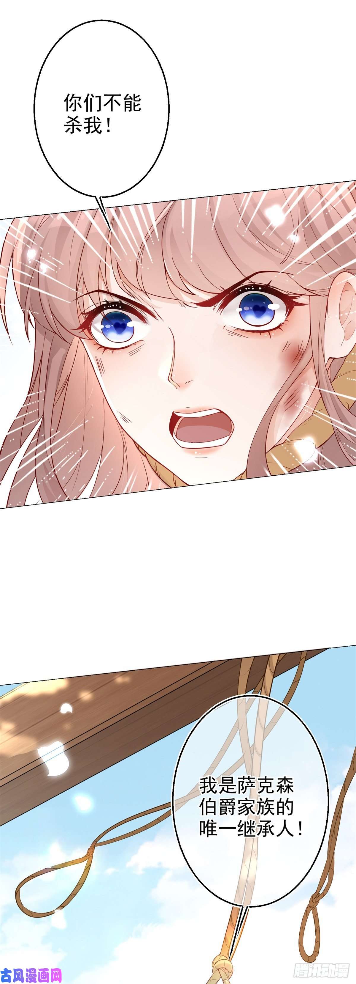 反派女爵的逆袭第1话 假酒害人