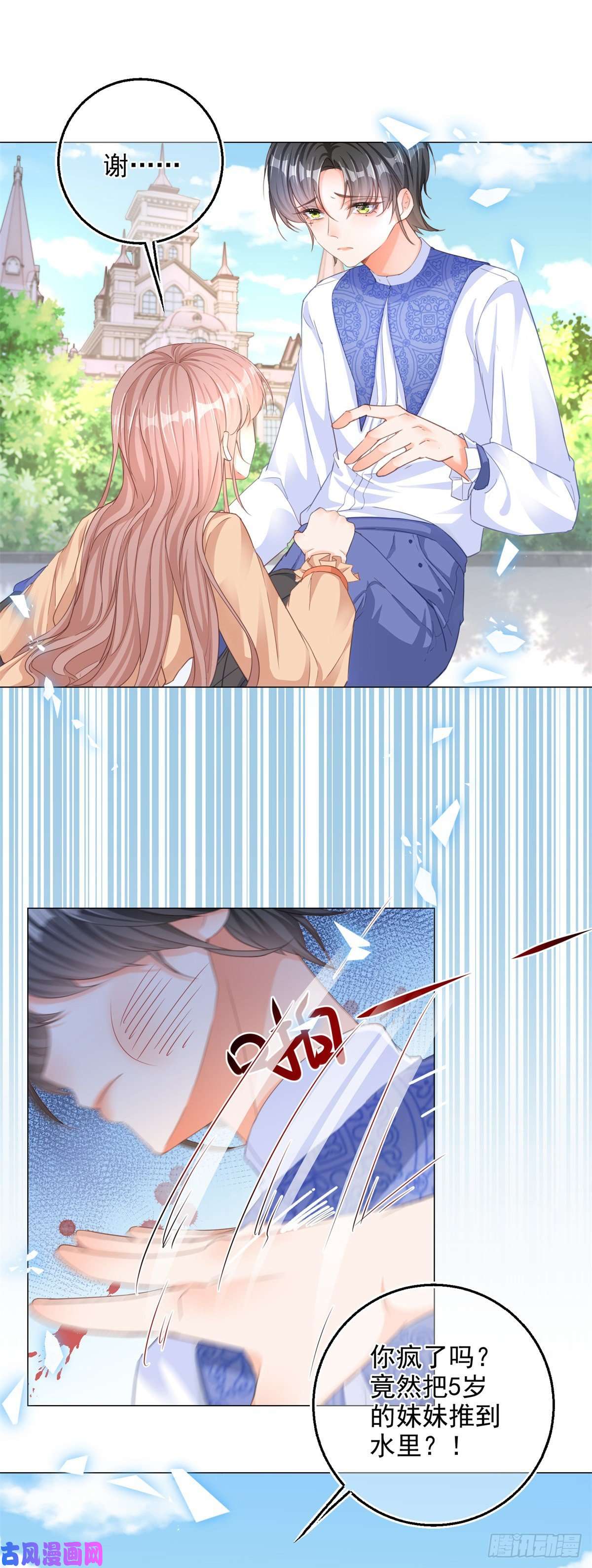 反派女爵的逆袭第1话 假酒害人