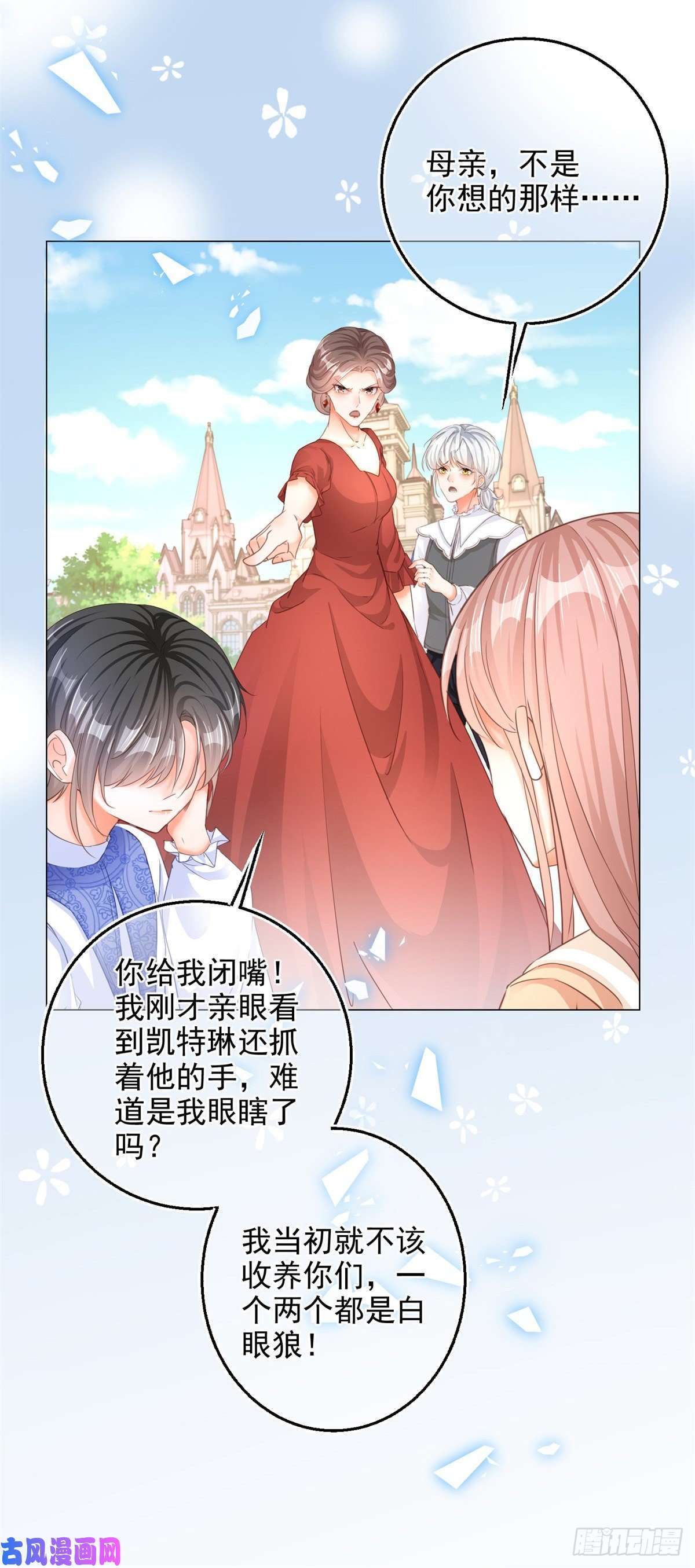 反派女爵的逆袭第1话 假酒害人