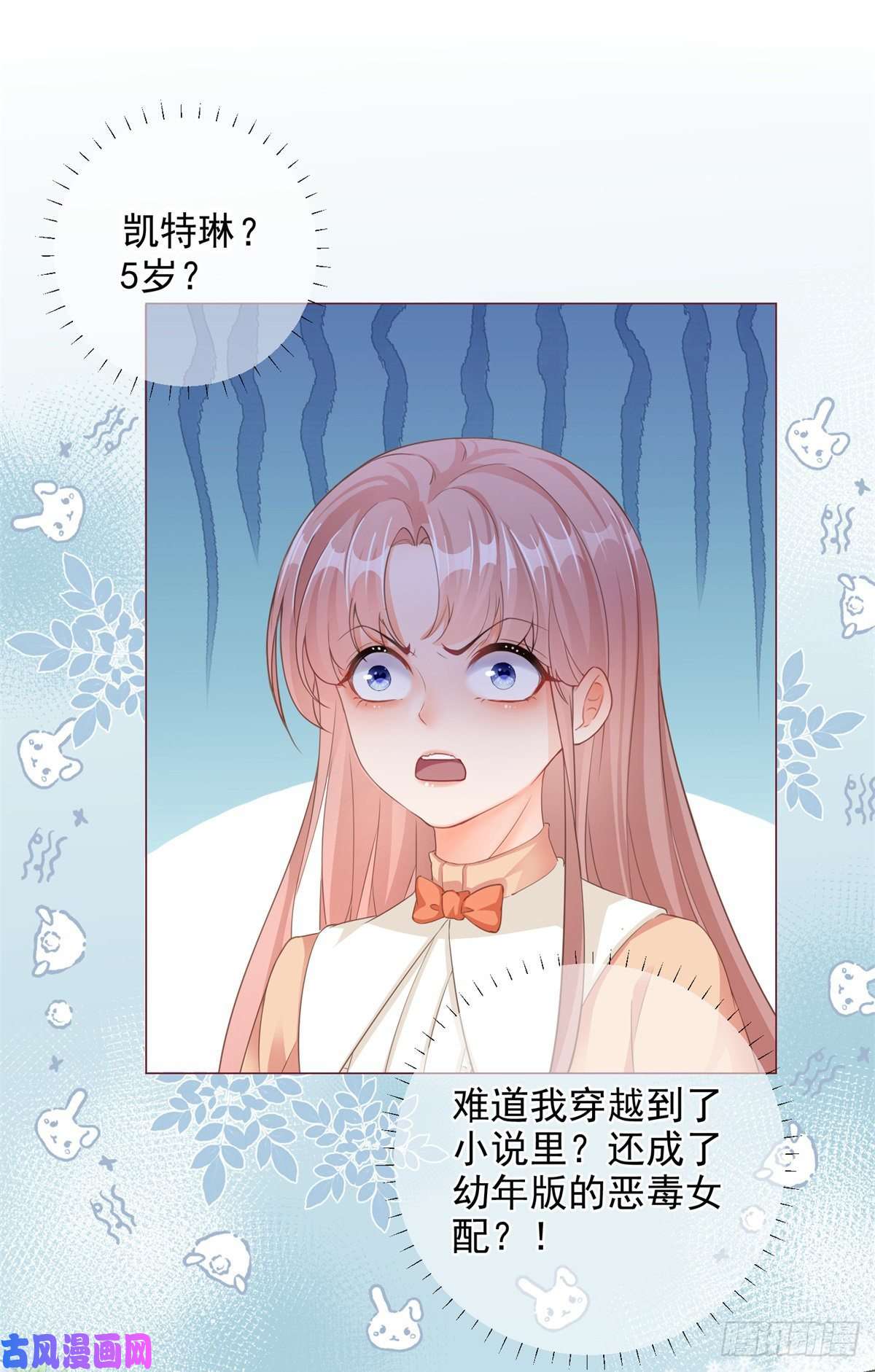 反派女爵的逆袭第1话 假酒害人