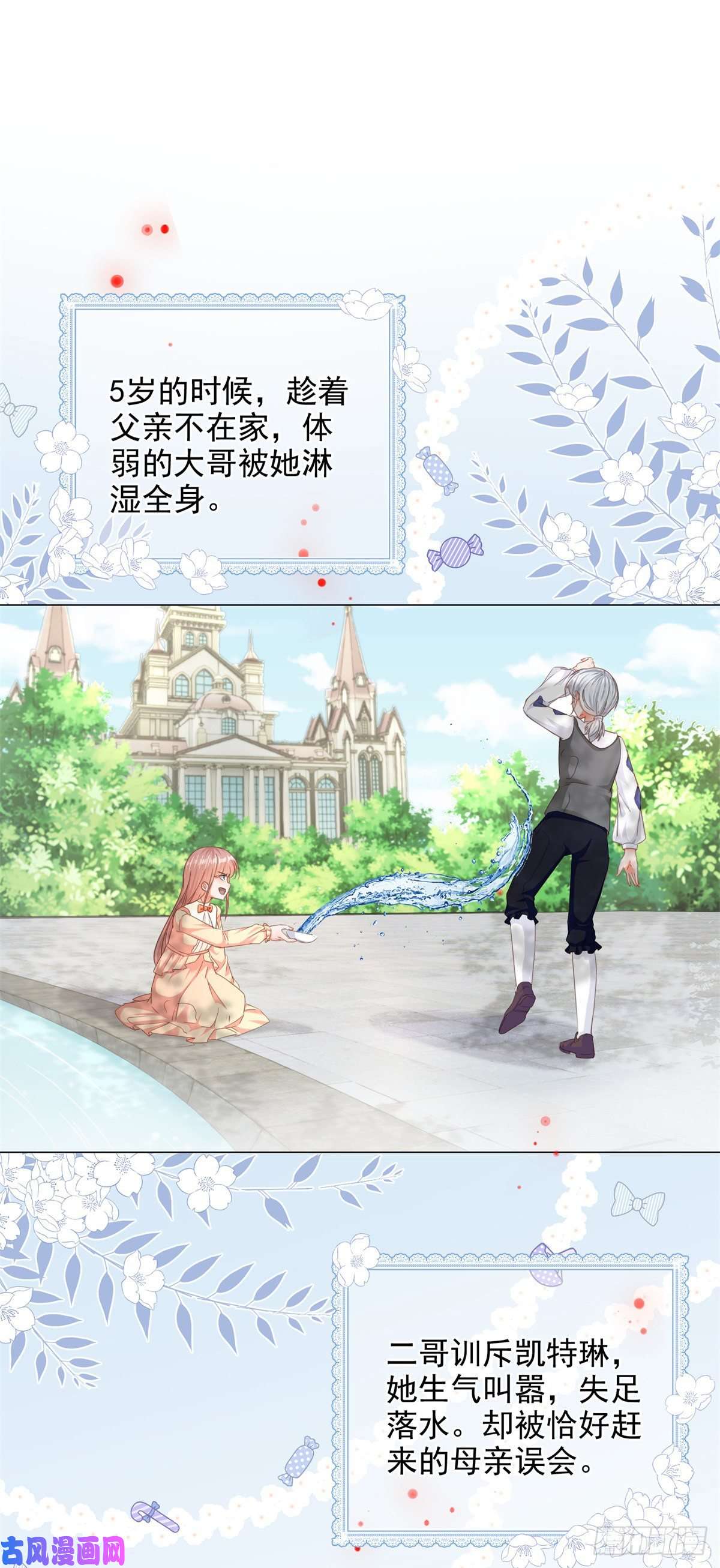 反派女爵的逆袭第1话 假酒害人