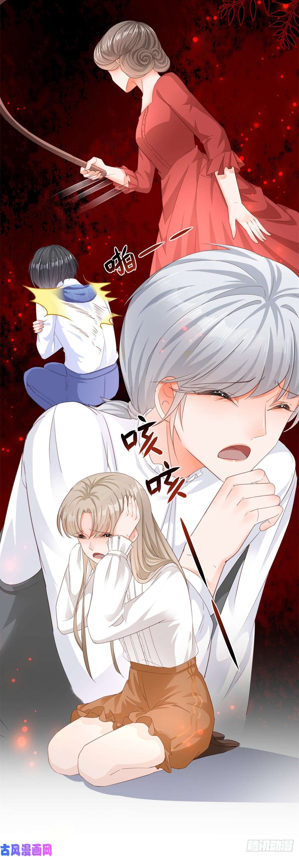 反派女爵的逆袭第1话 假酒害人