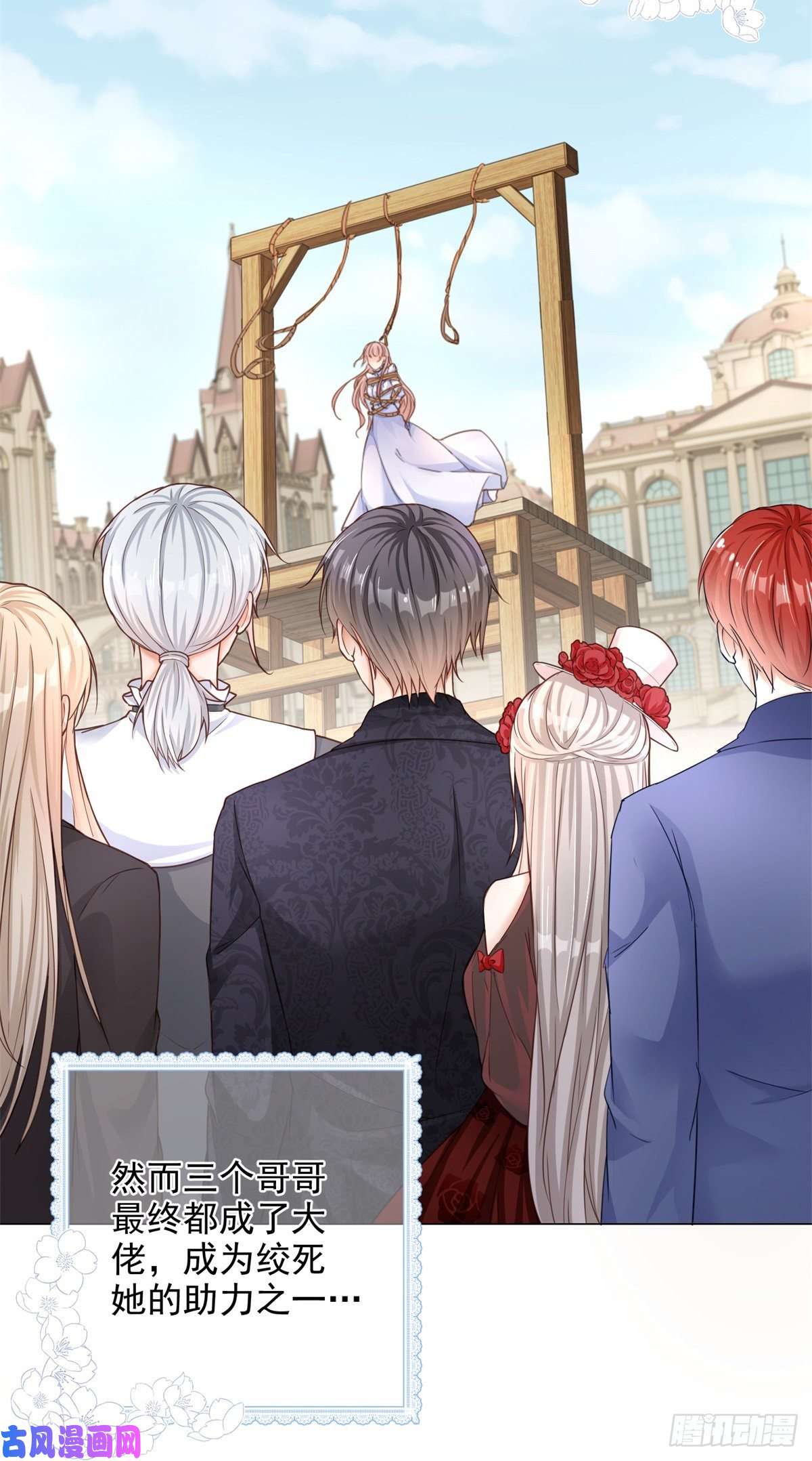 反派女爵的逆袭第1话 假酒害人