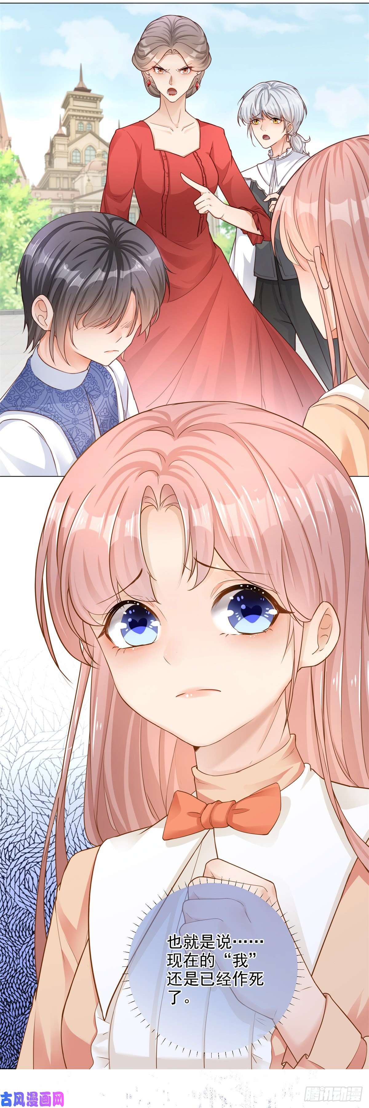 反派女爵的逆袭第1话 假酒害人