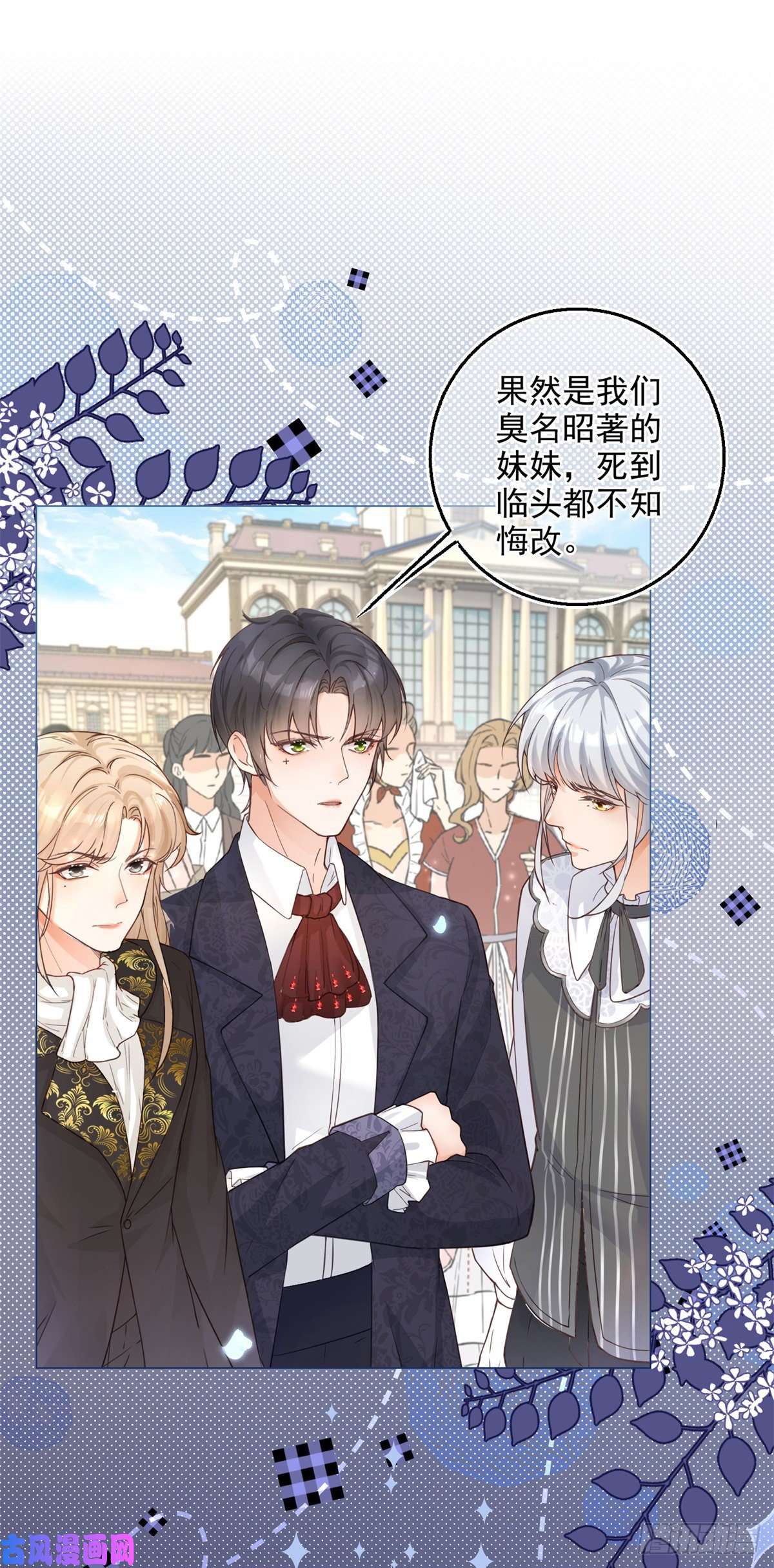 反派女爵的逆袭第1话 假酒害人