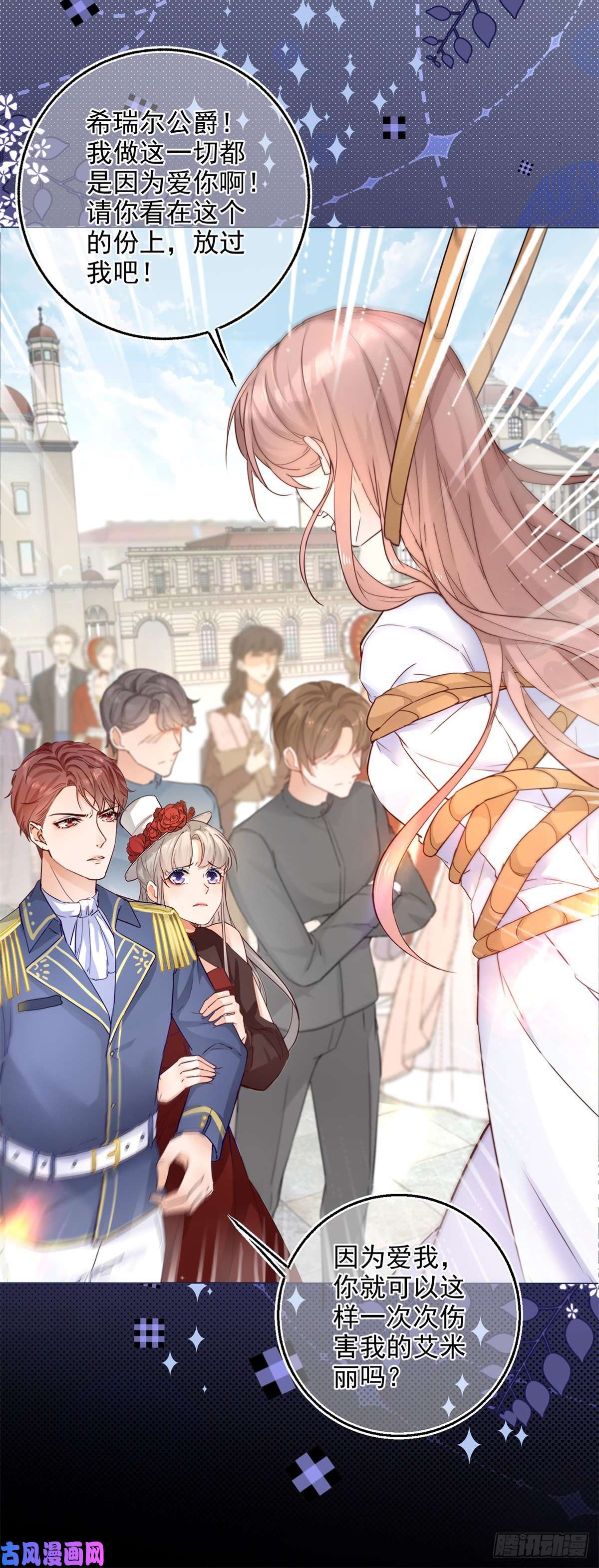 反派女爵的逆袭第1话 假酒害人