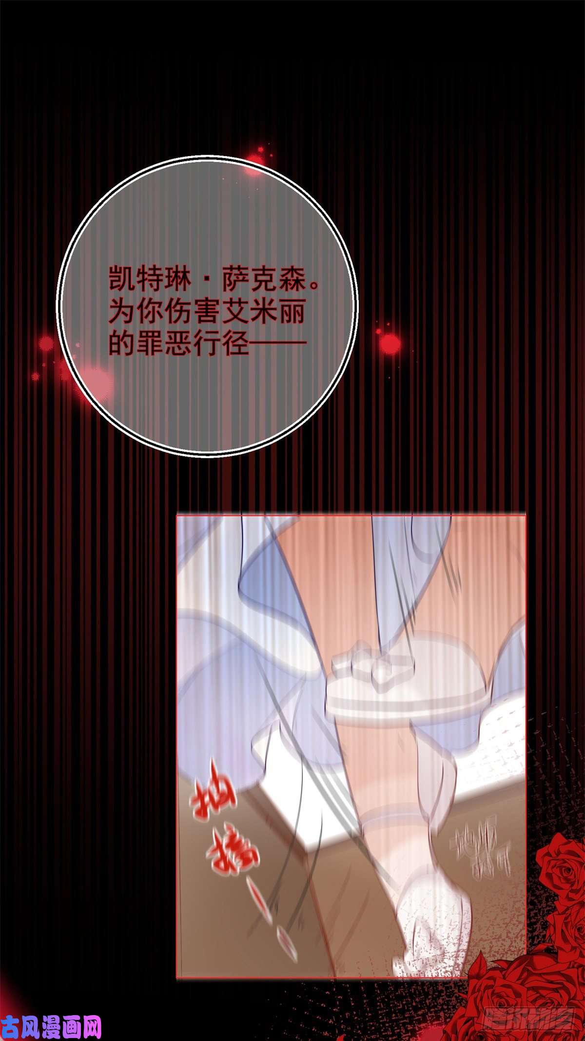 反派女爵的逆袭第1话 假酒害人