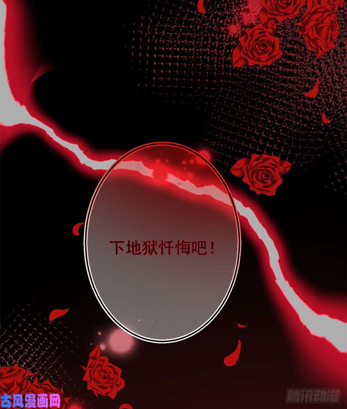 反派女爵的逆袭第1话 假酒害人