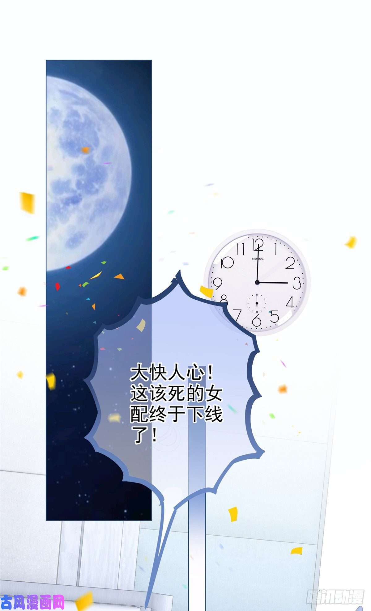 反派女爵的逆袭第1话 假酒害人