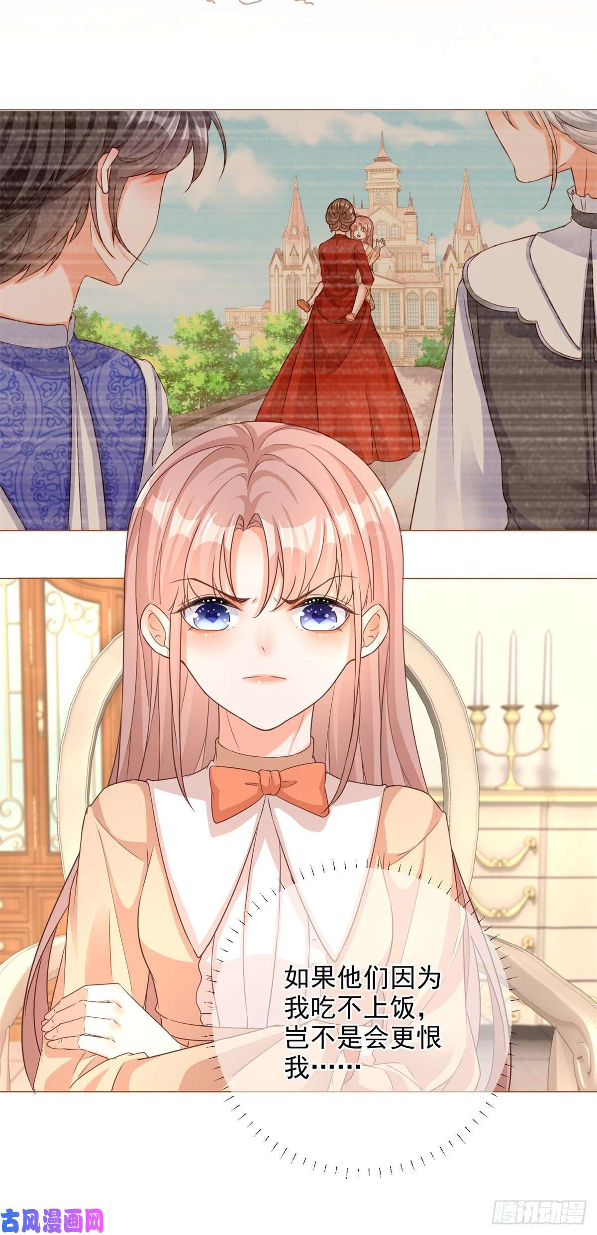 反派女爵的逆袭第2话 想和哥哥们单独聊聊