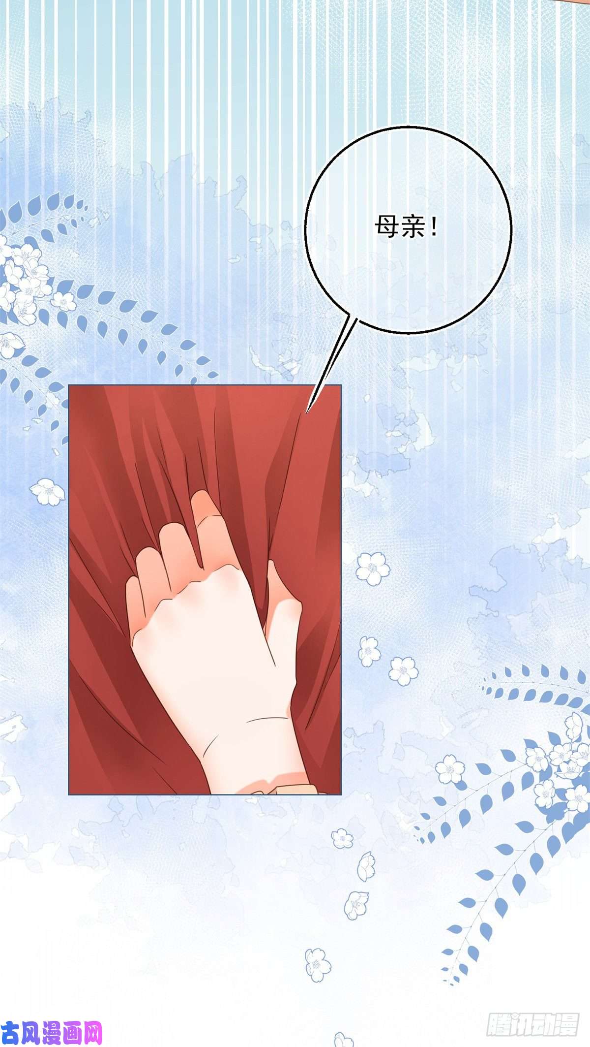 反派女爵的逆袭第2话 想和哥哥们单独聊聊