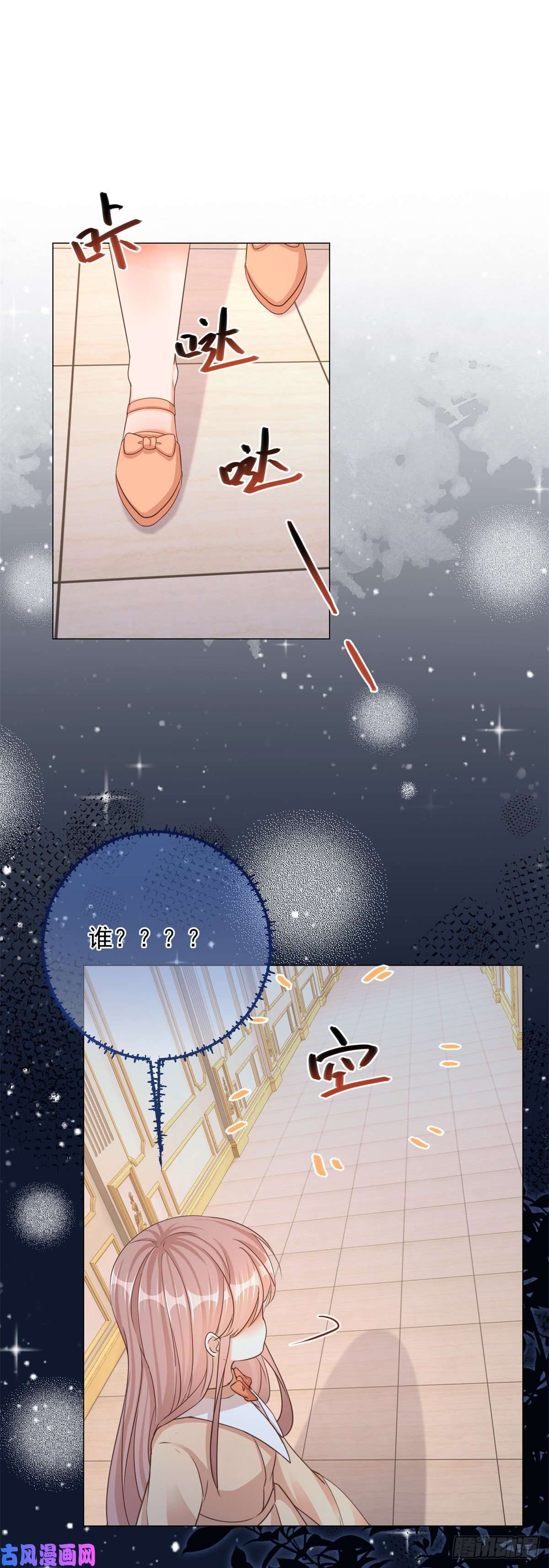 反派女爵的逆袭第2话 想和哥哥们单独聊聊