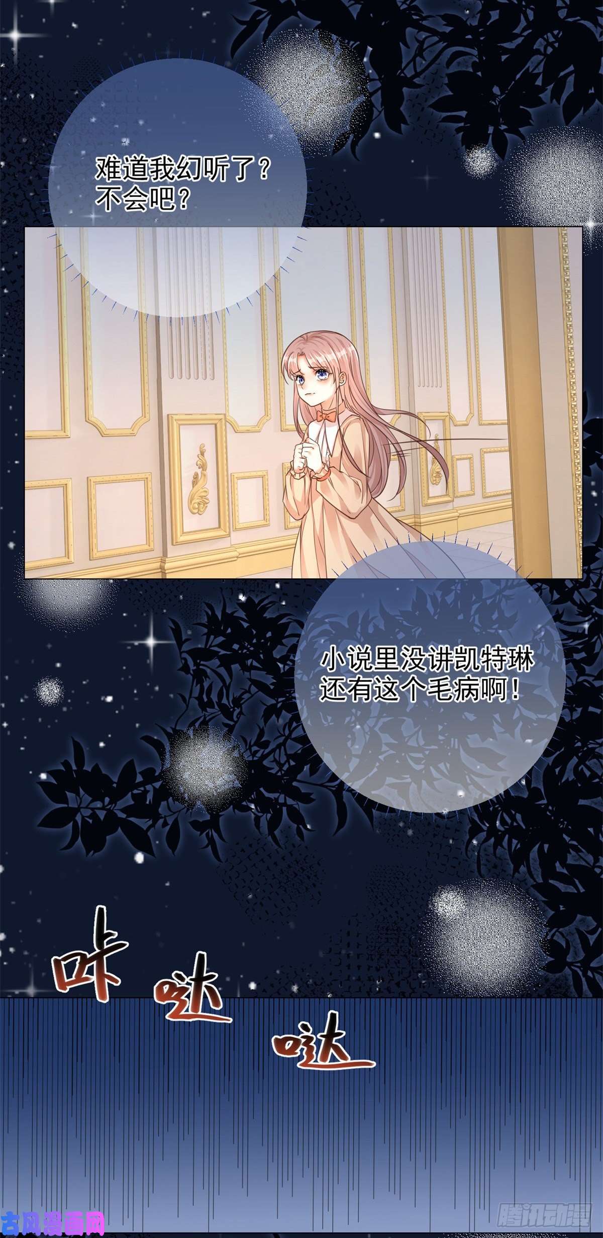 反派女爵的逆袭第2话 想和哥哥们单独聊聊