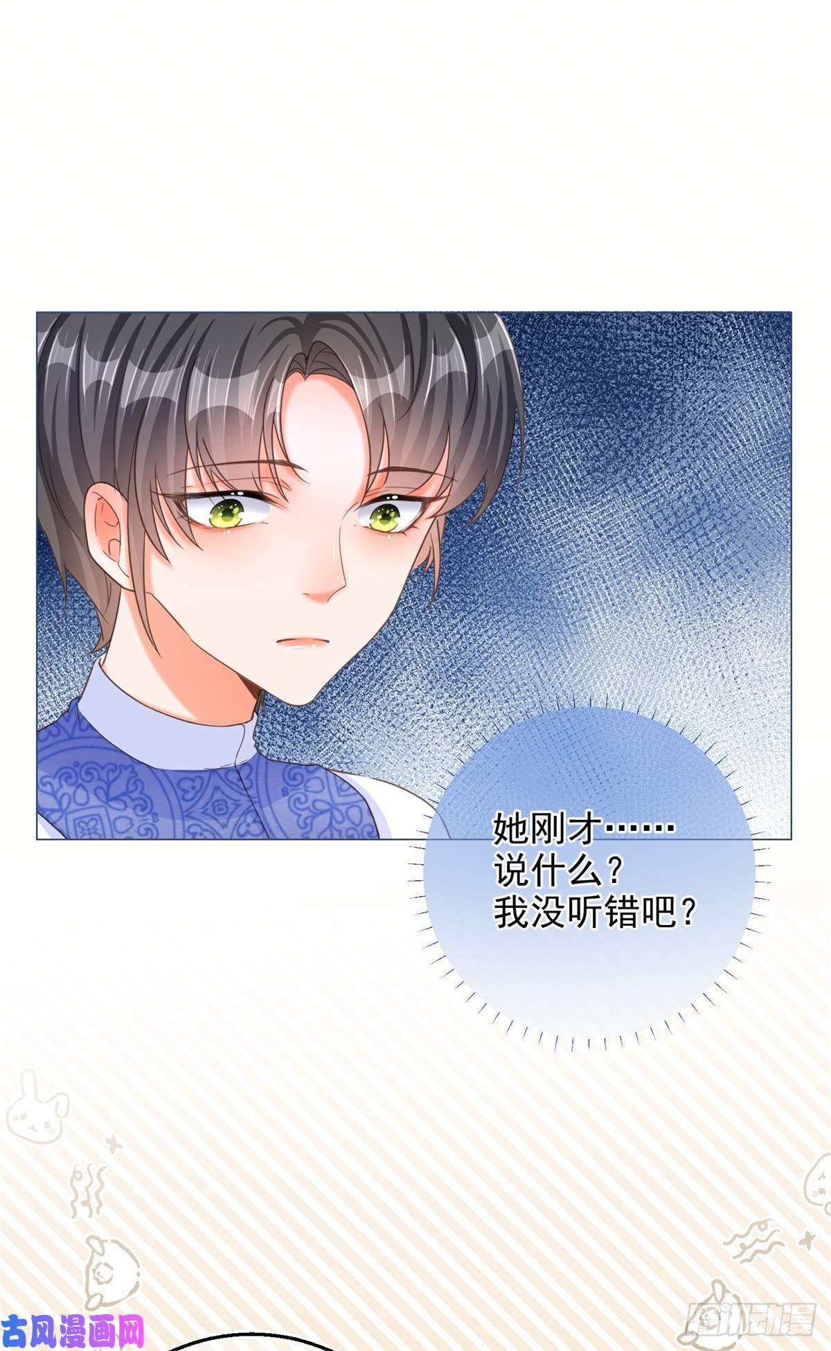 反派女爵的逆袭第2话 想和哥哥们单独聊聊