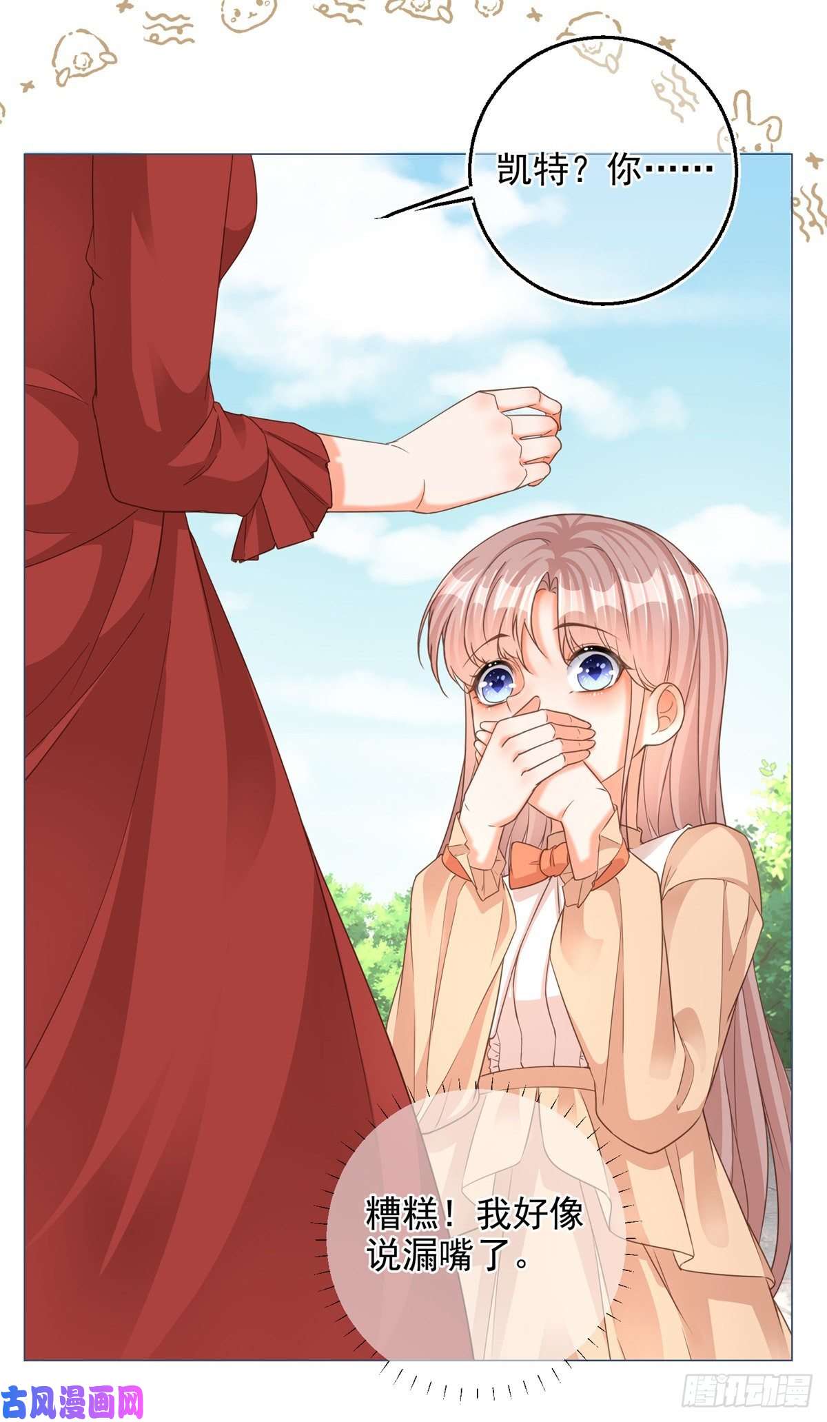 反派女爵的逆袭第2话 想和哥哥们单独聊聊