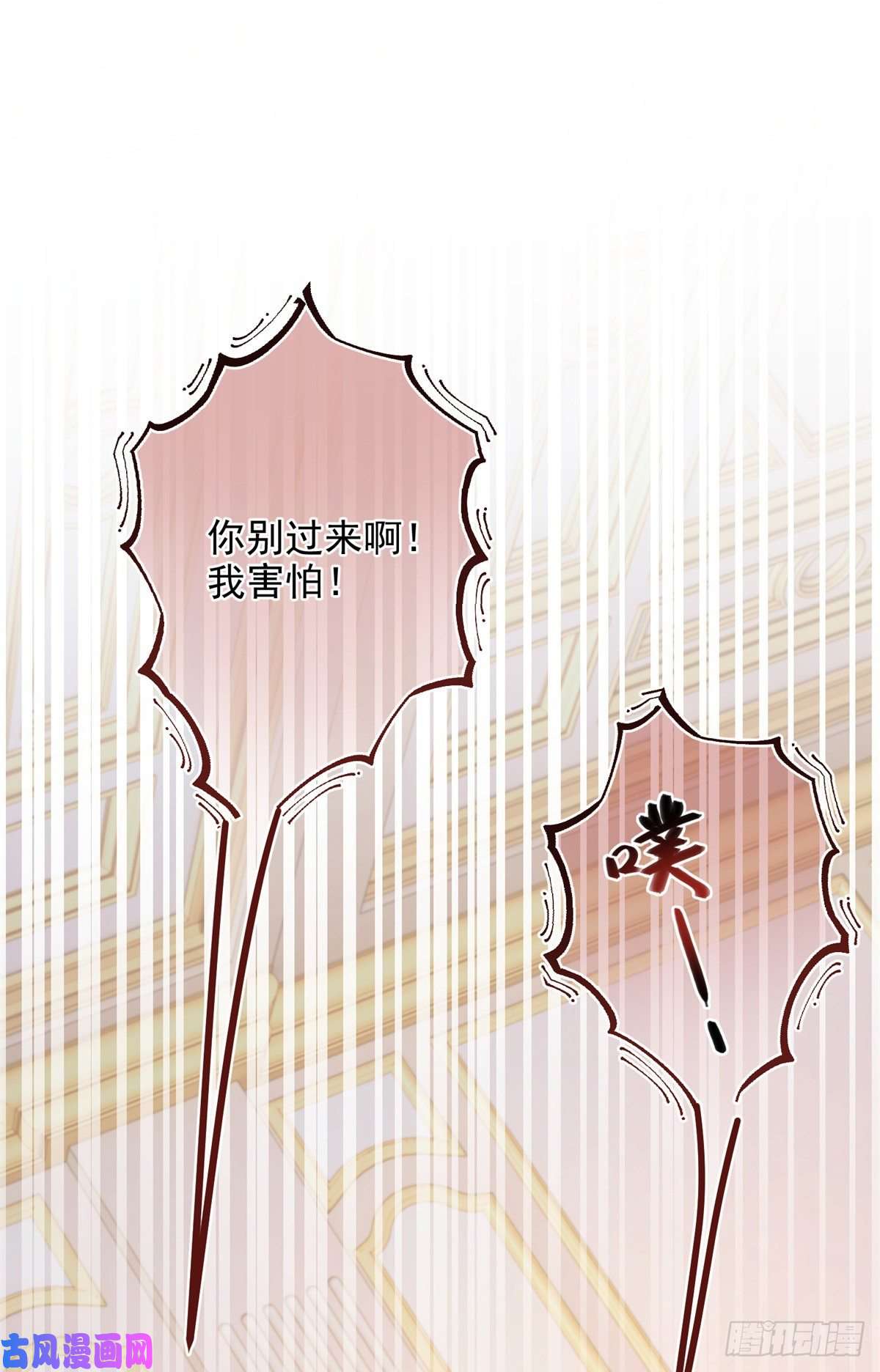 反派女爵的逆袭第3话 好意被哥哥拒绝了