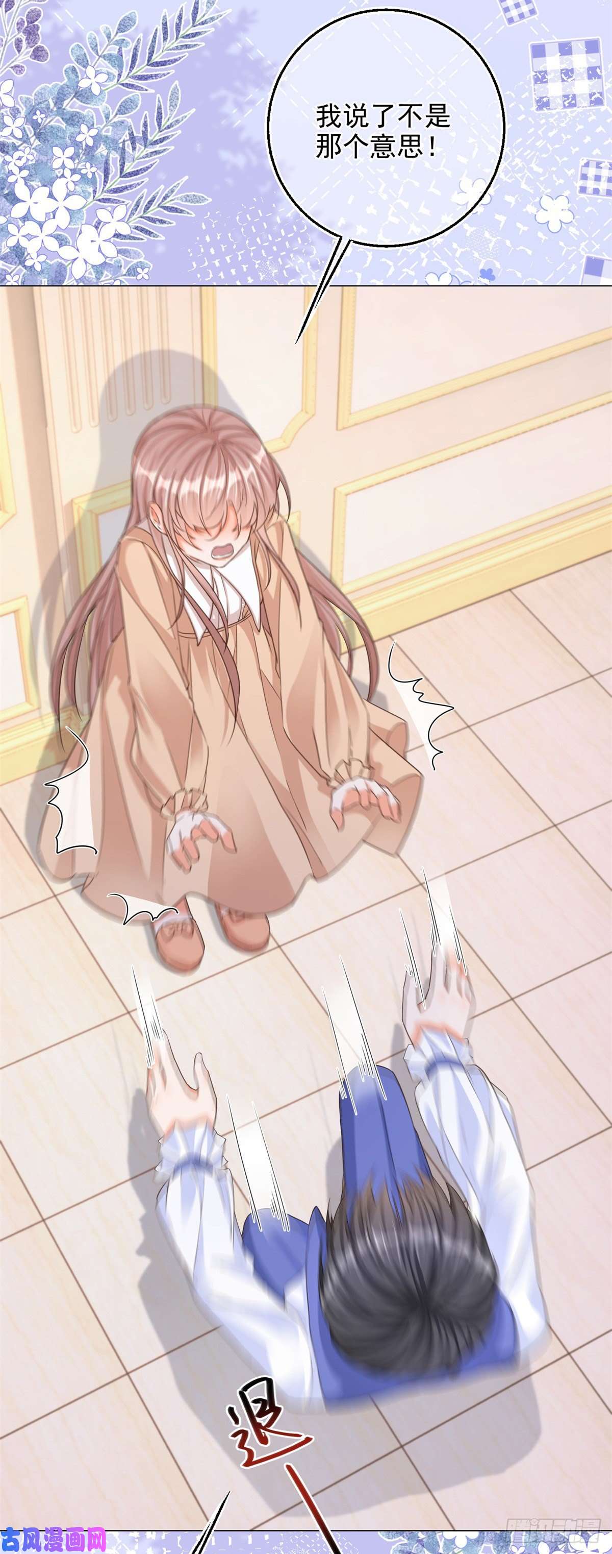 反派女爵的逆袭第3话 好意被哥哥拒绝了