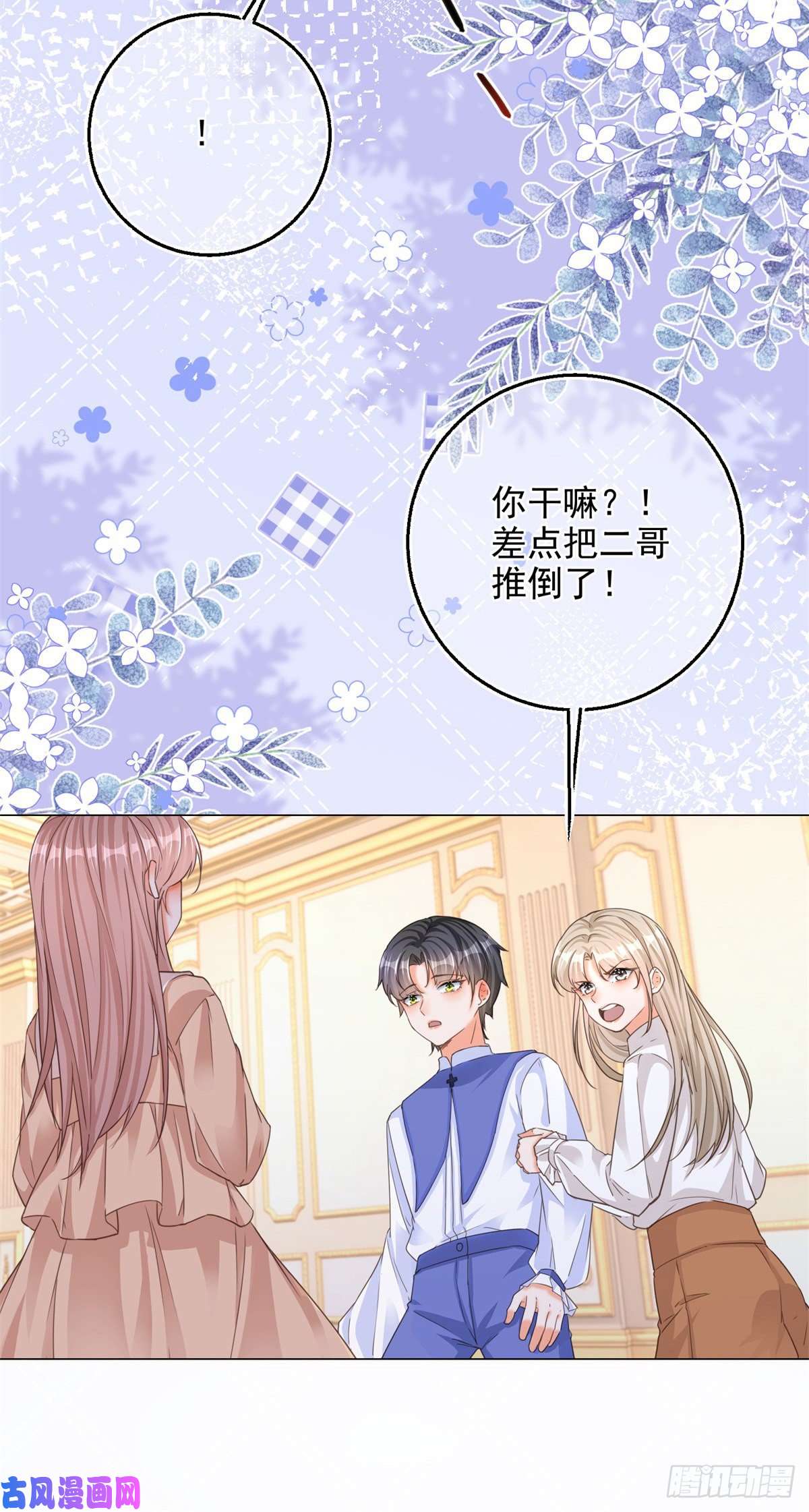 反派女爵的逆袭第3话 好意被哥哥拒绝了