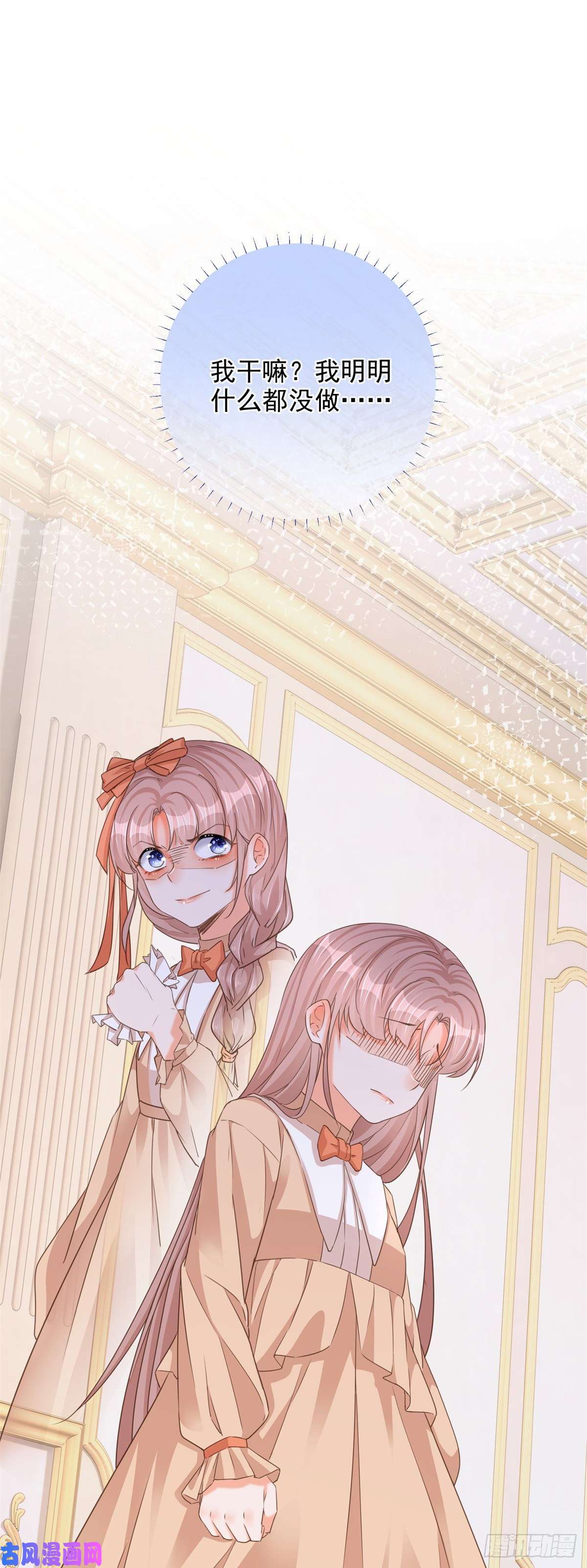 反派女爵的逆袭第3话 好意被哥哥拒绝了