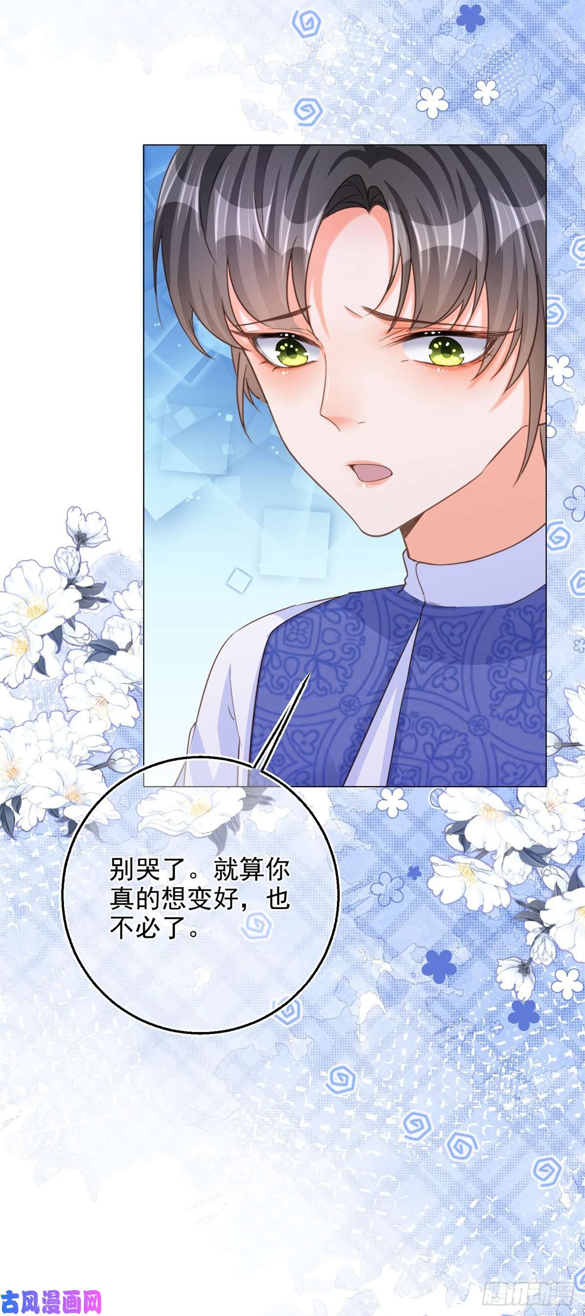 反派女爵的逆袭第3话 好意被哥哥拒绝了