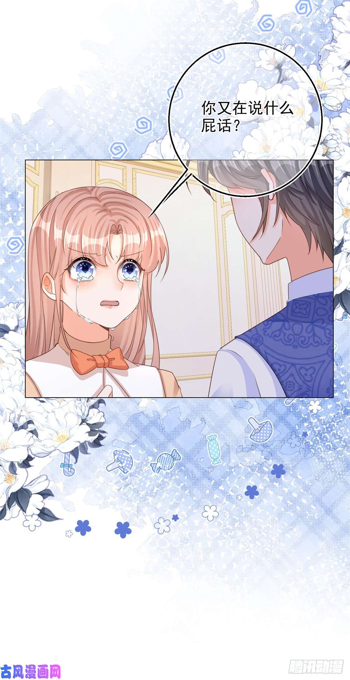 反派女爵的逆袭第3话 好意被哥哥拒绝了