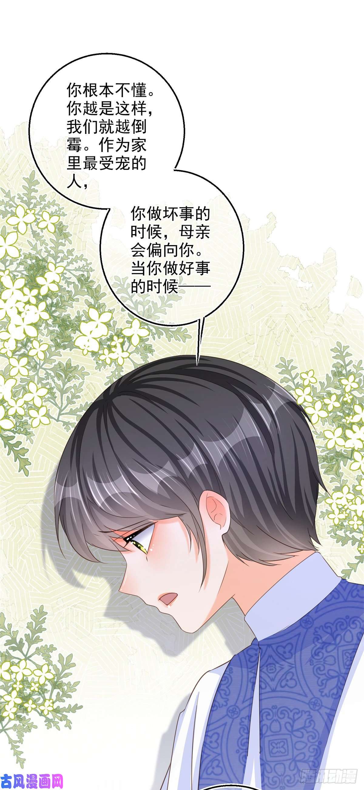 反派女爵的逆袭第3话 好意被哥哥拒绝了