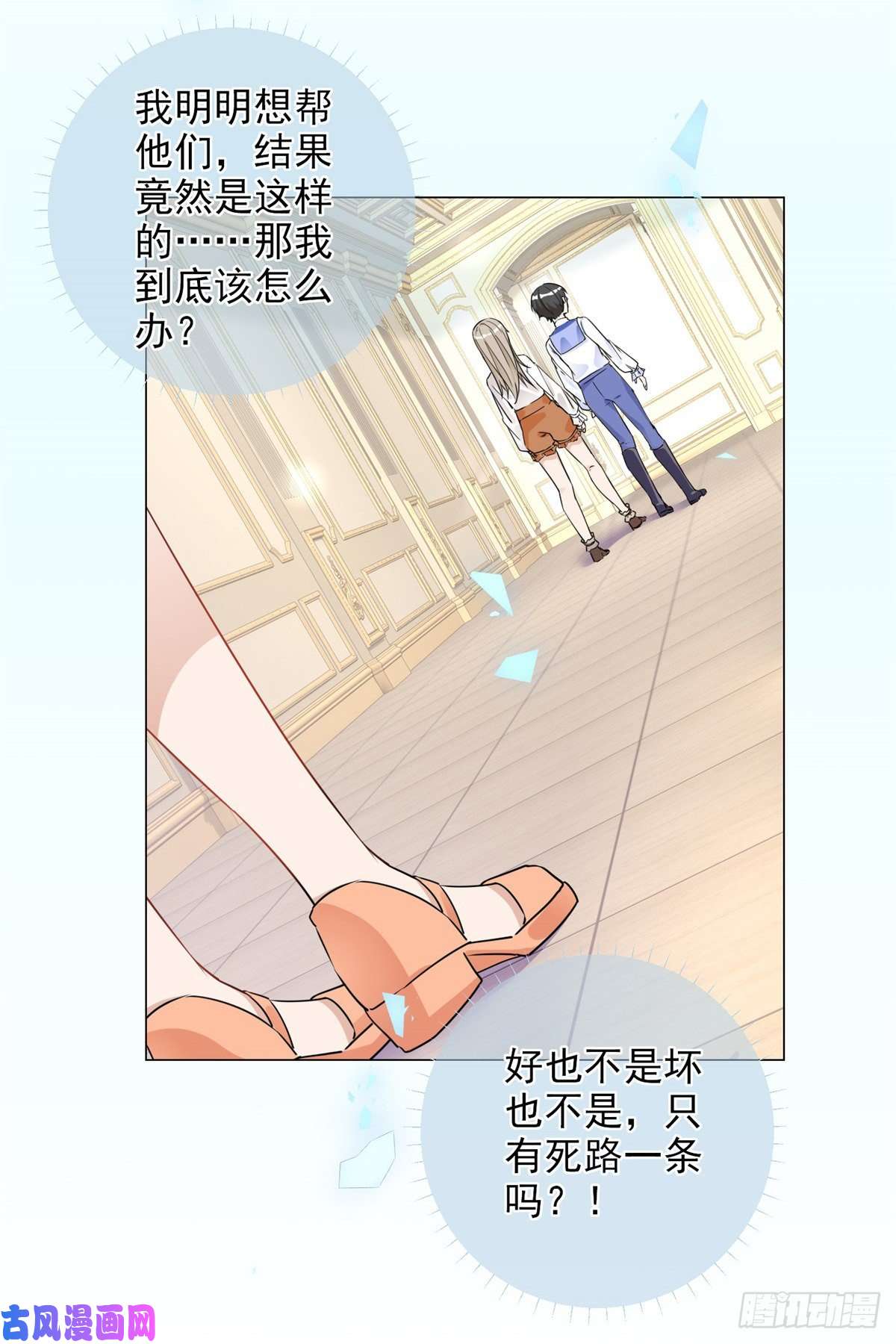 反派女爵的逆袭第3话 好意被哥哥拒绝了