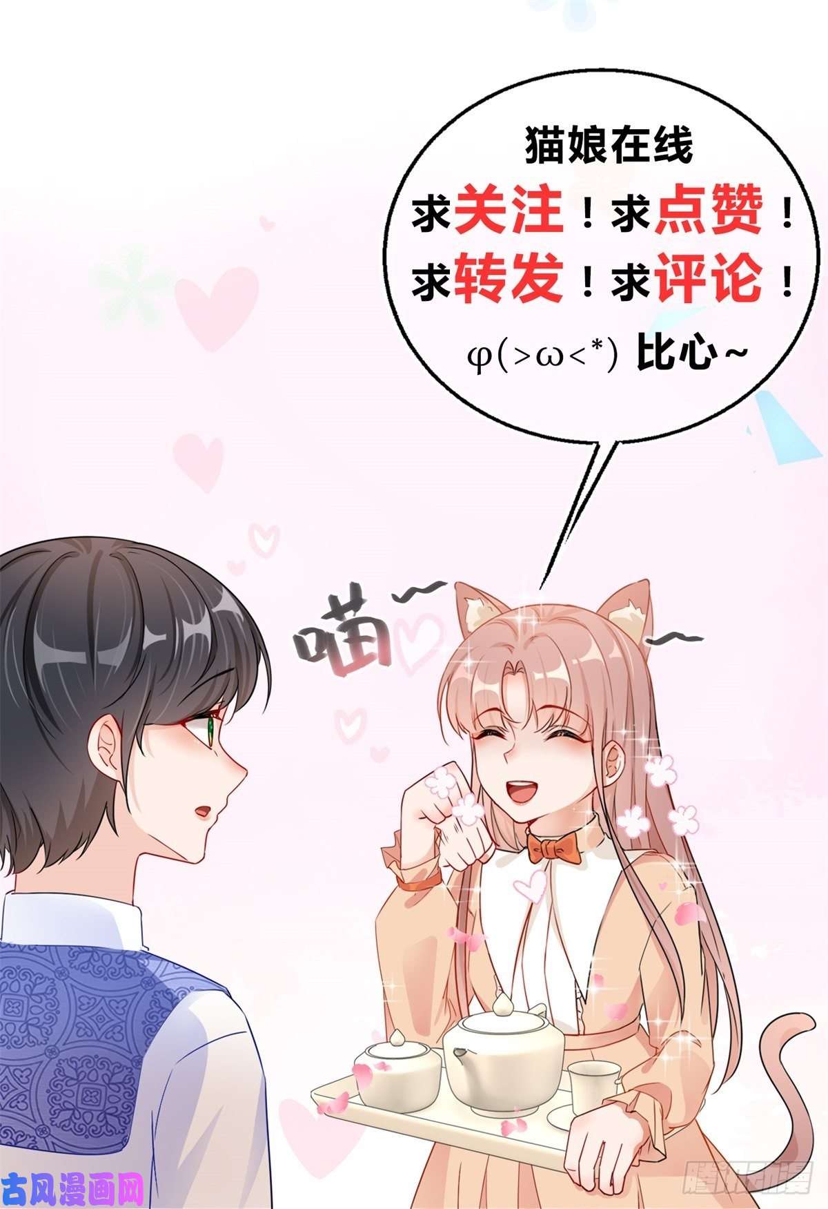 反派女爵的逆袭第3话 好意被哥哥拒绝了