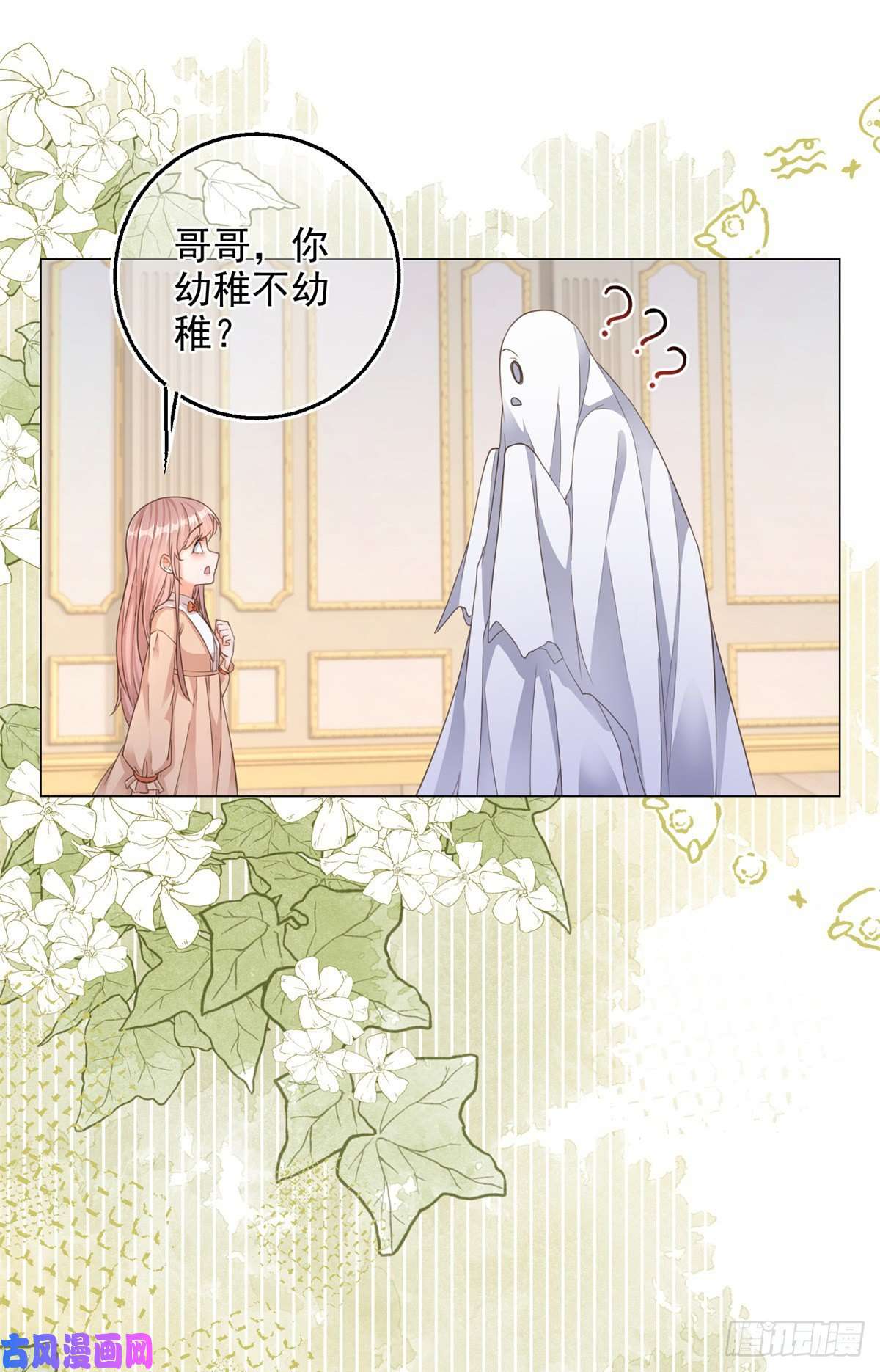 反派女爵的逆袭第3话 好意被哥哥拒绝了