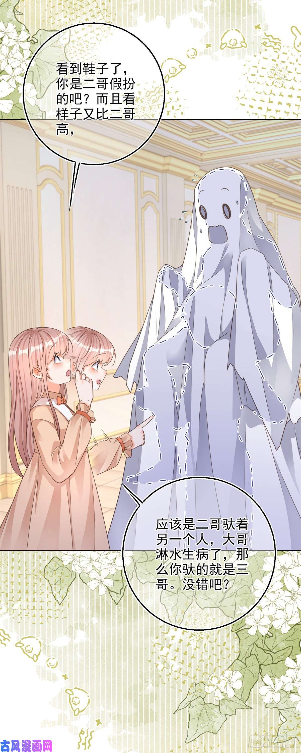 反派女爵的逆袭第3话 好意被哥哥拒绝了