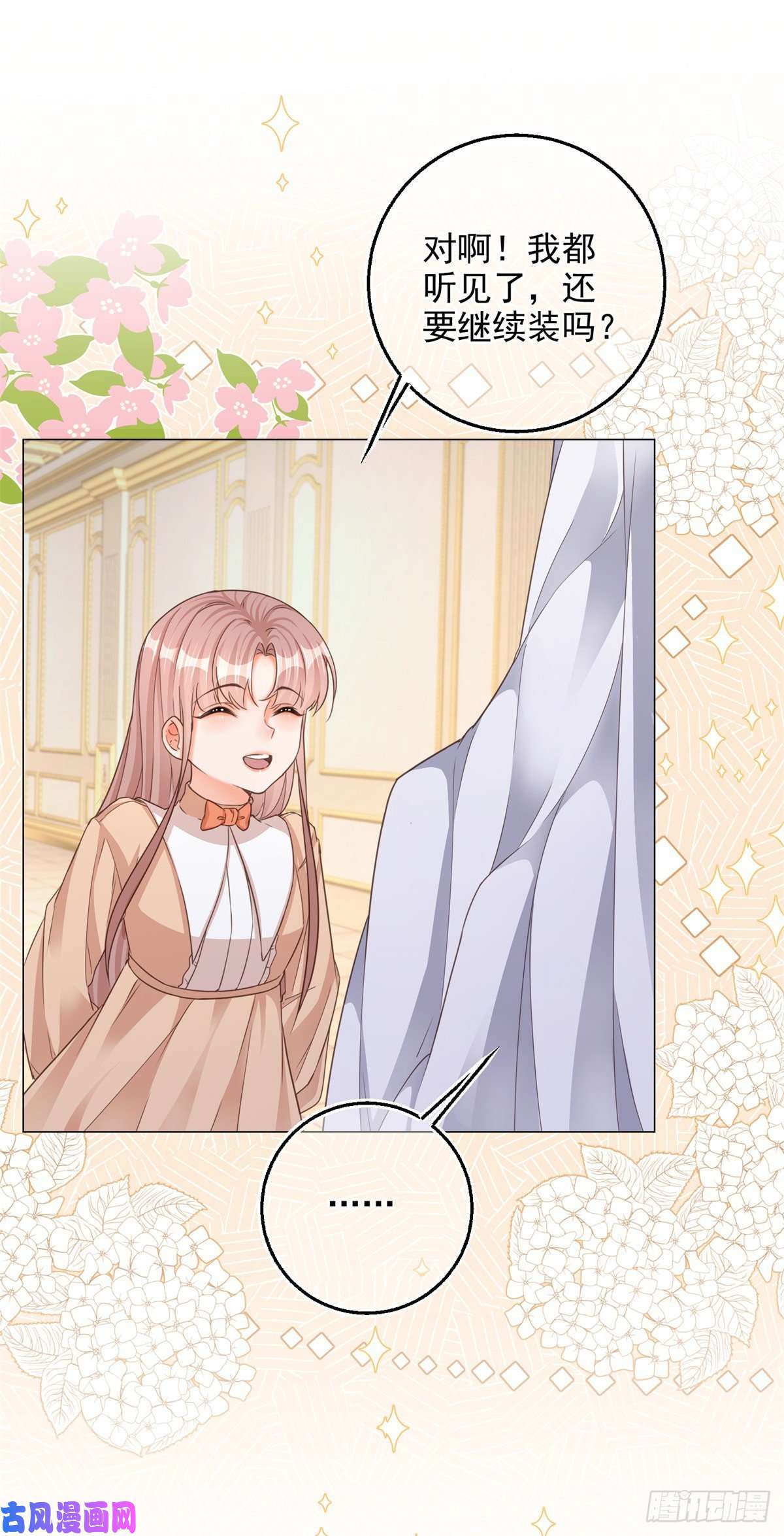 反派女爵的逆袭第3话 好意被哥哥拒绝了