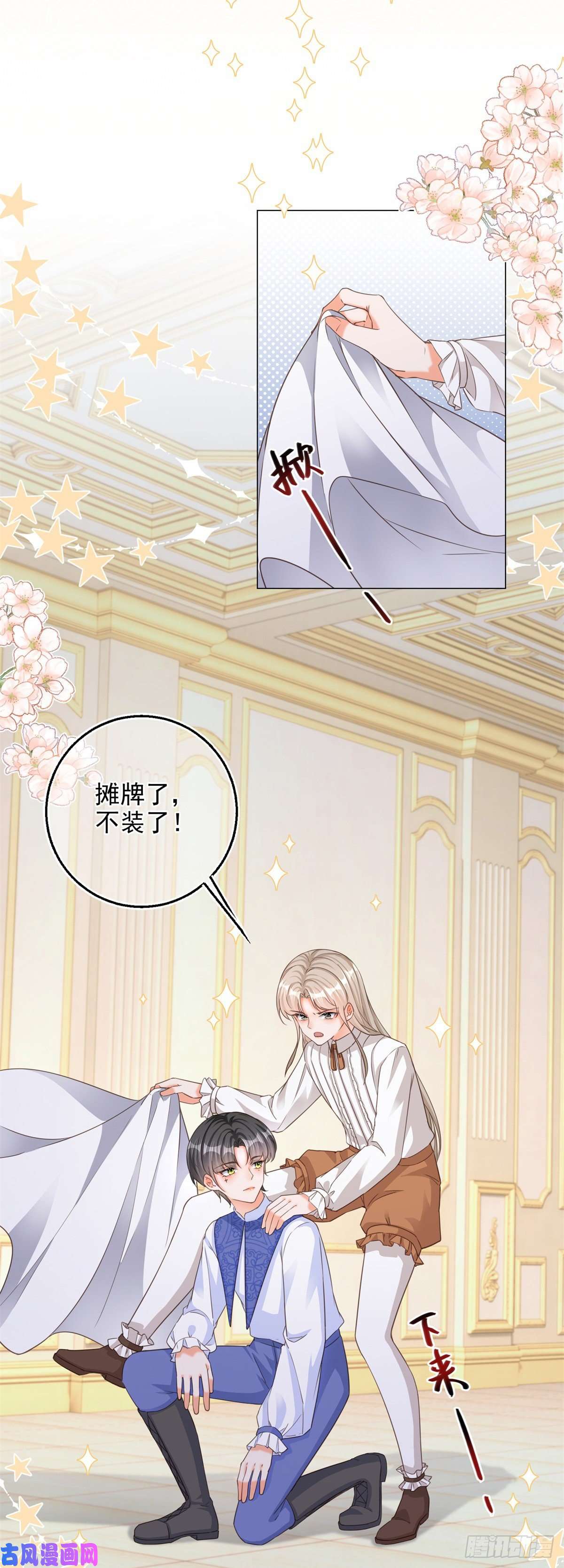 反派女爵的逆袭第3话 好意被哥哥拒绝了