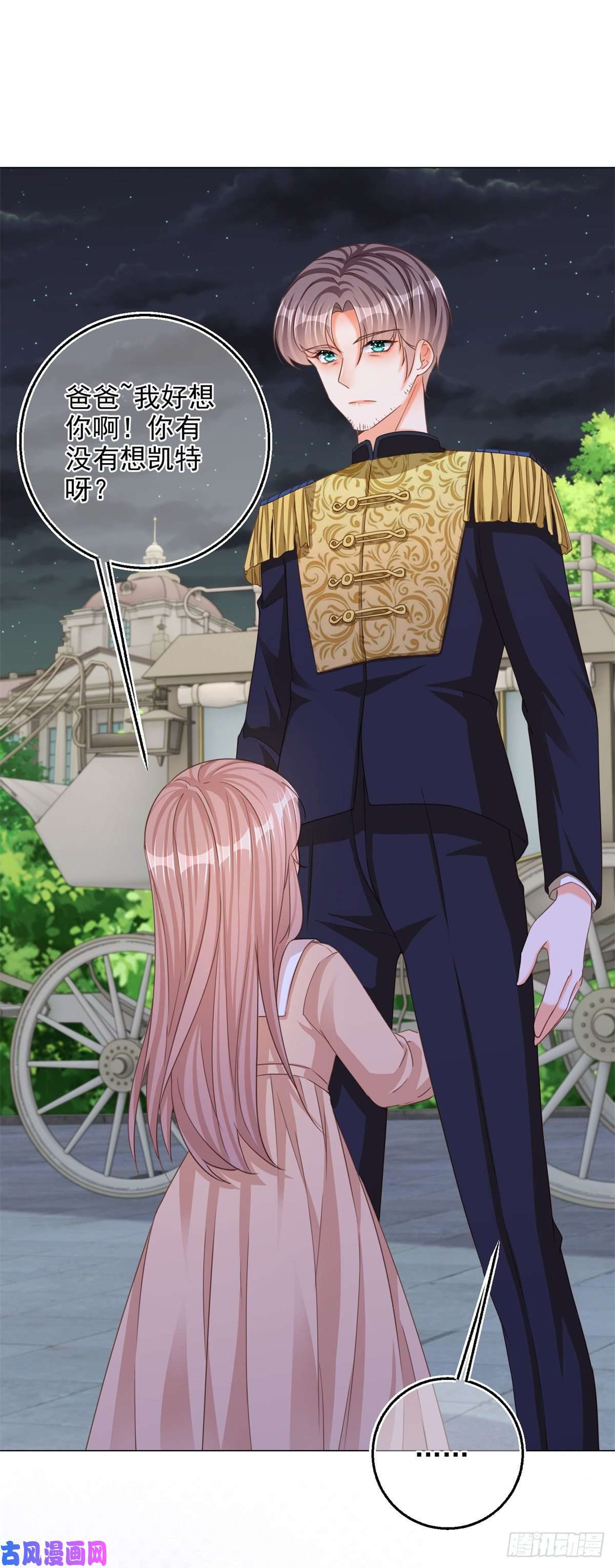 反派女爵的逆袭第4话 我要毁容了？