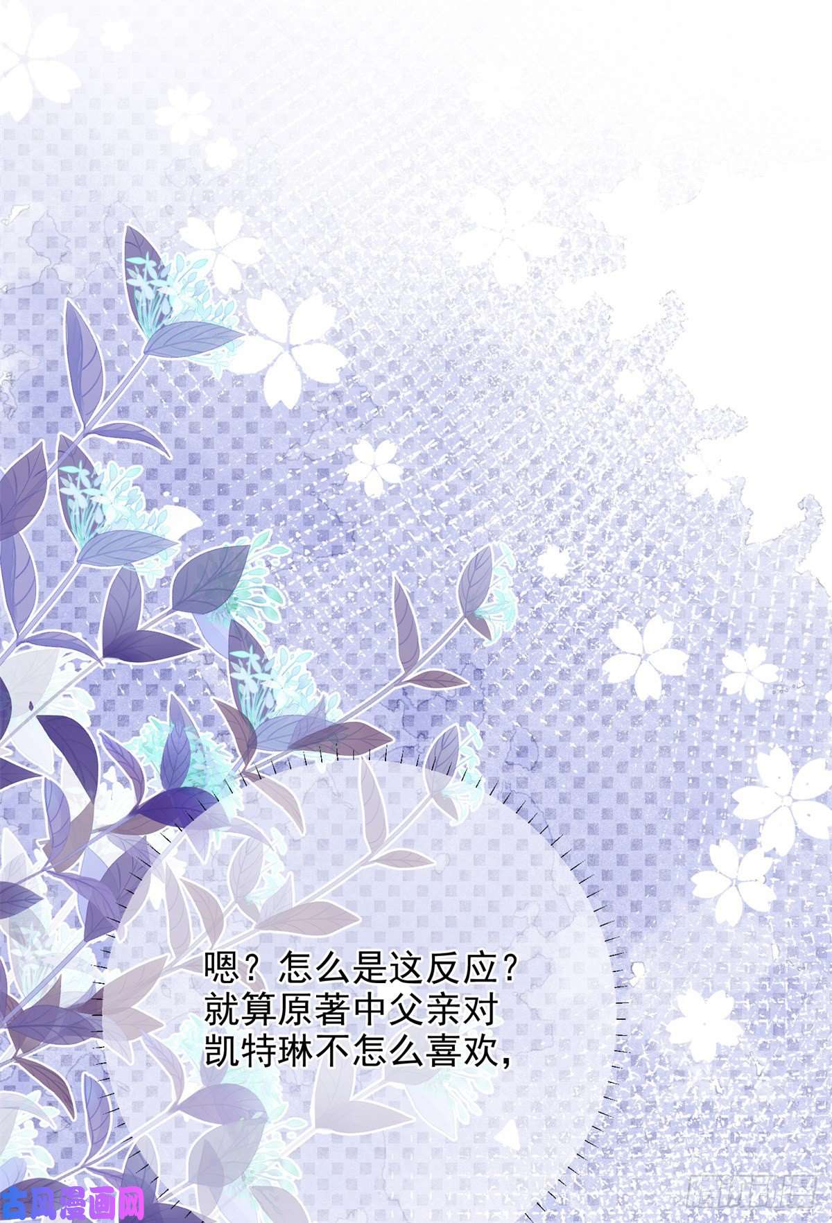 反派女爵的逆袭第4话 我要毁容了？