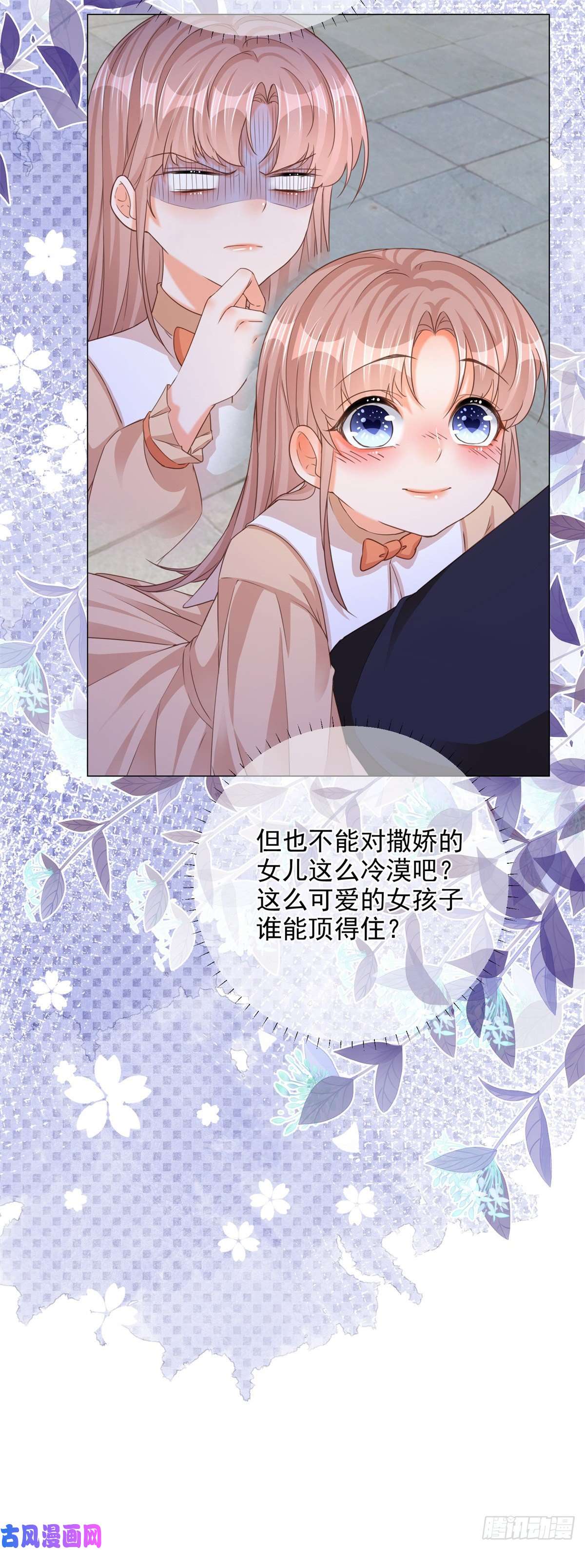 反派女爵的逆袭第4话 我要毁容了？