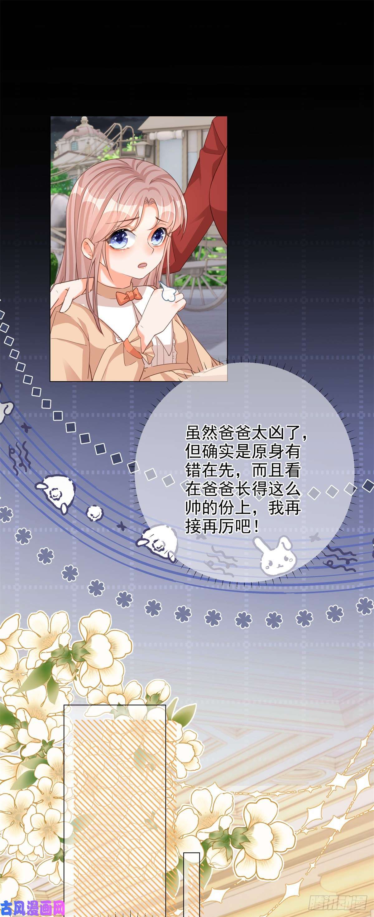 反派女爵的逆袭第4话 我要毁容了？