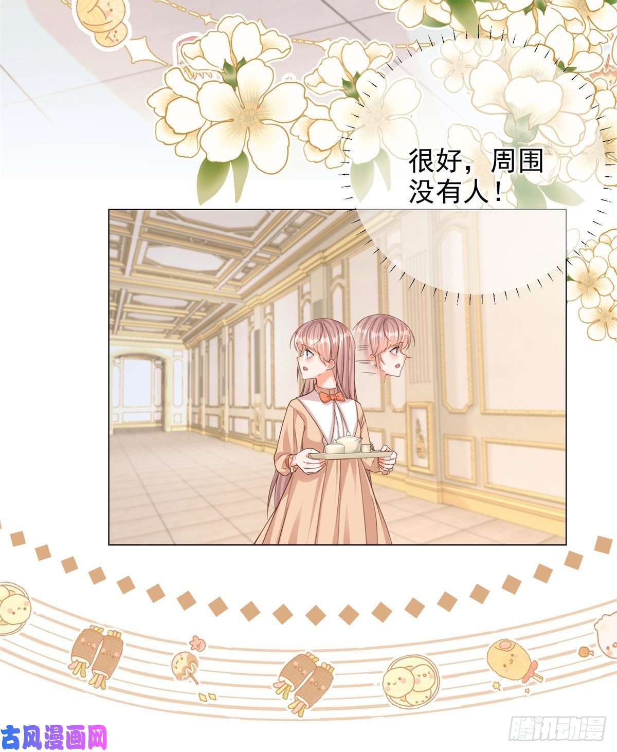 反派女爵的逆袭第4话 我要毁容了？