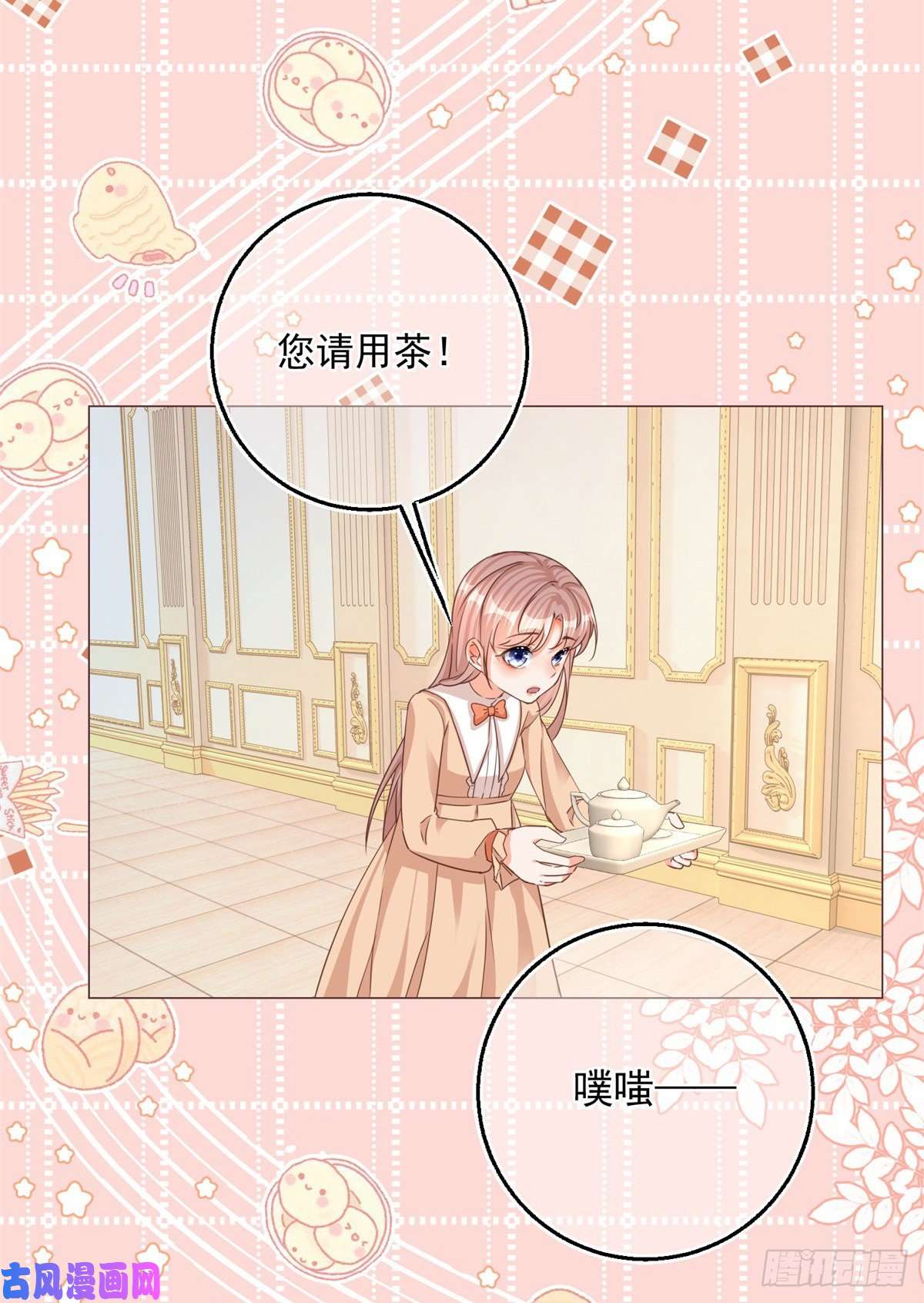反派女爵的逆袭第4话 我要毁容了？