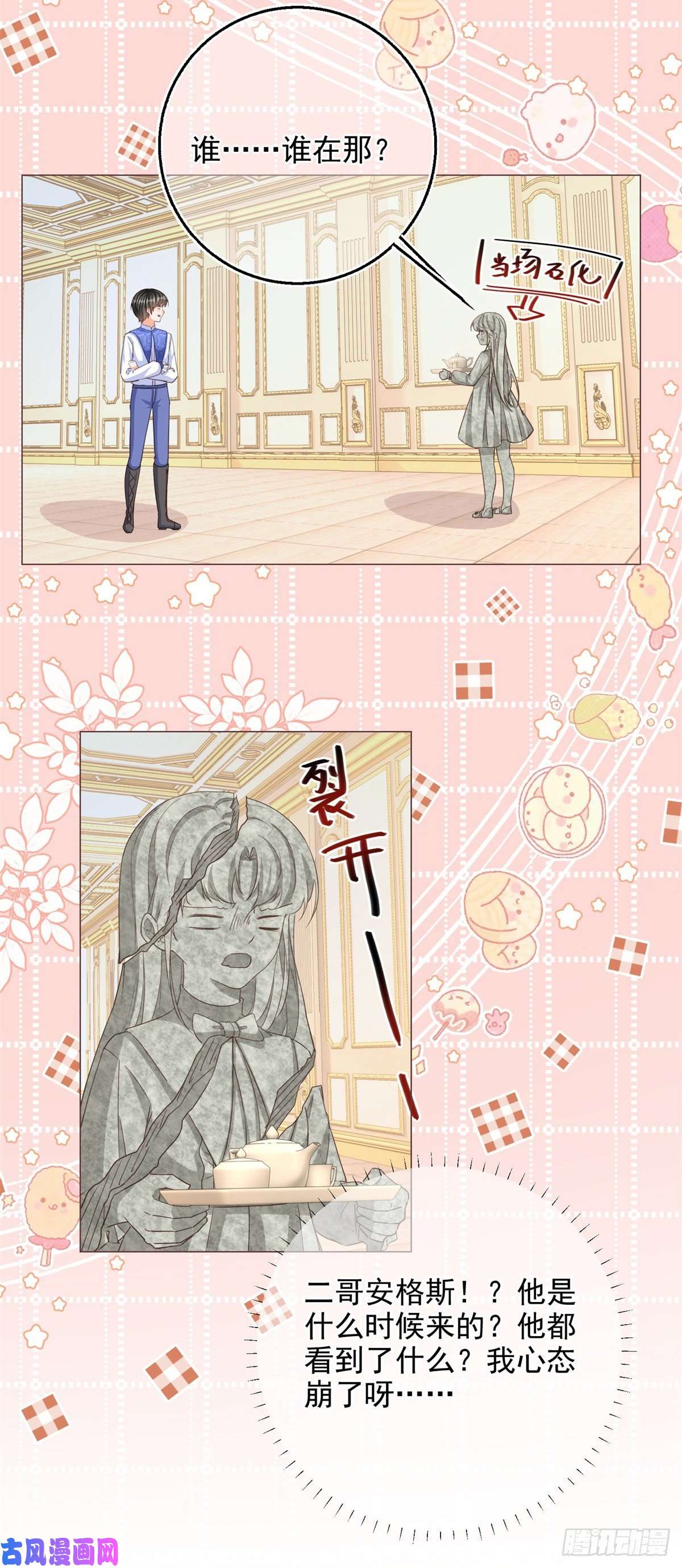 反派女爵的逆袭第4话 我要毁容了？