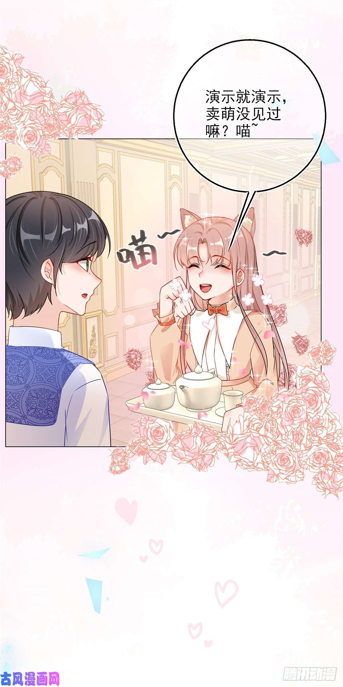 反派女爵的逆袭第4话 我要毁容了？