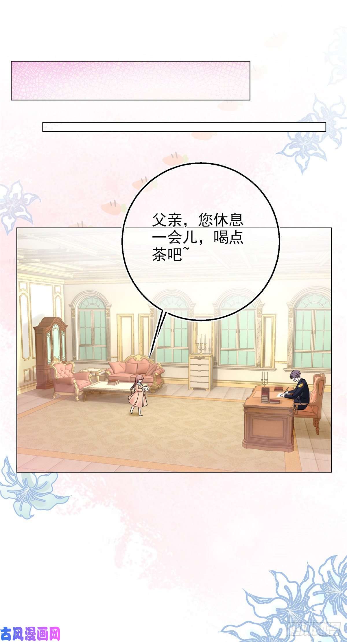 反派女爵的逆袭第4话 我要毁容了？