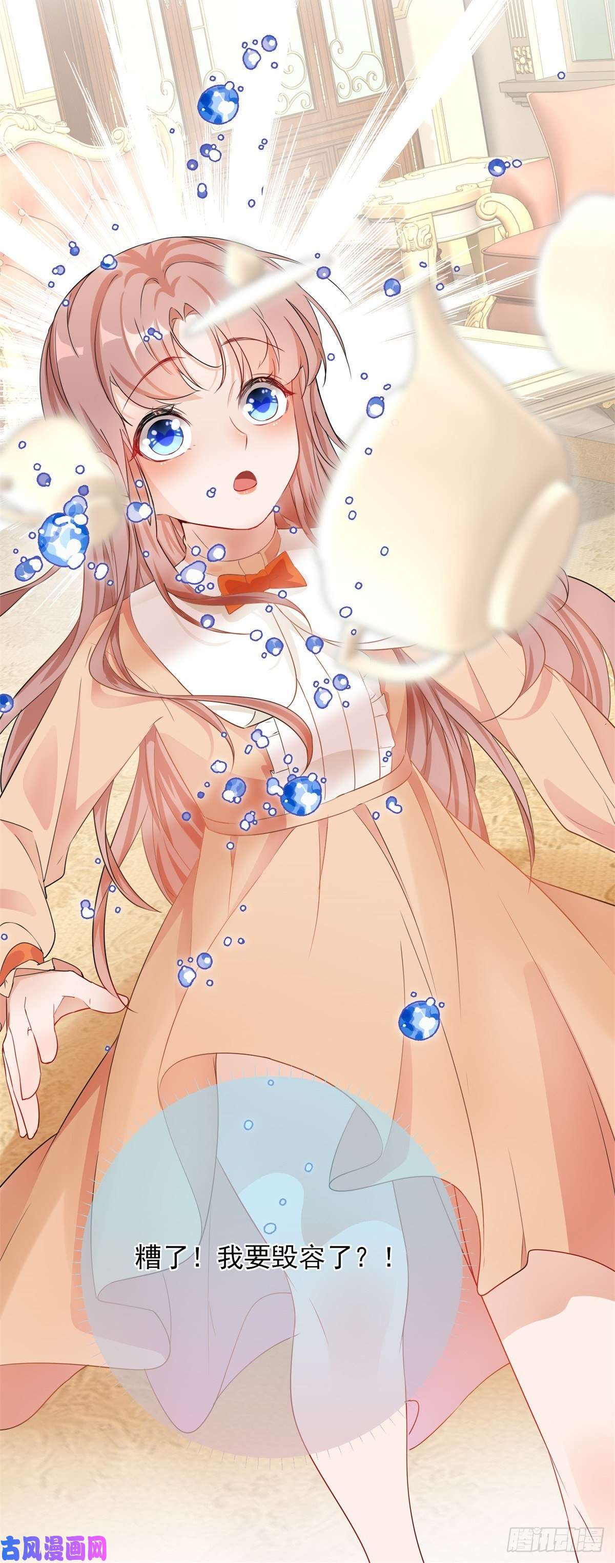 反派女爵的逆袭第4话 我要毁容了？