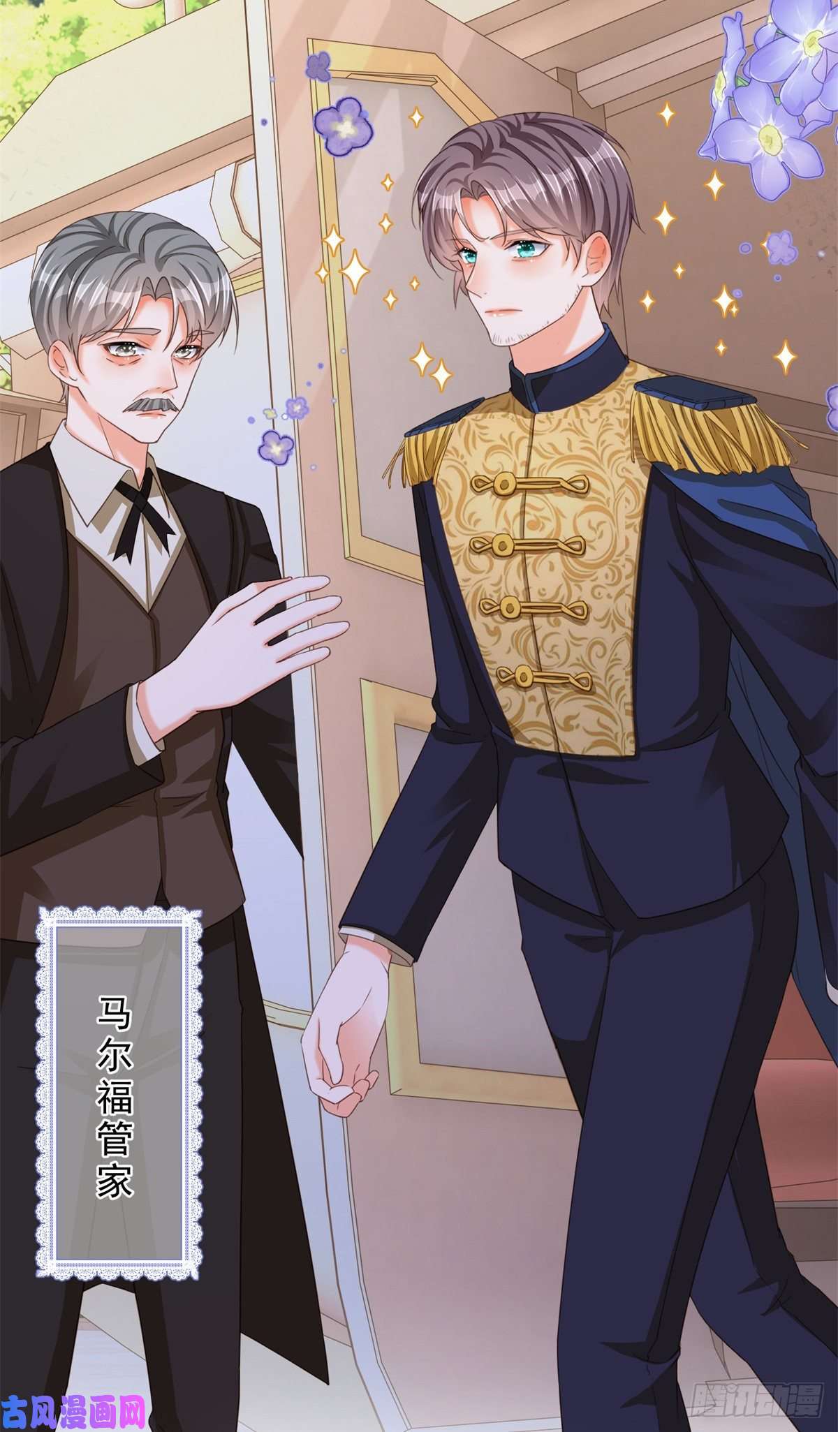 反派女爵的逆袭第4话 我要毁容了？