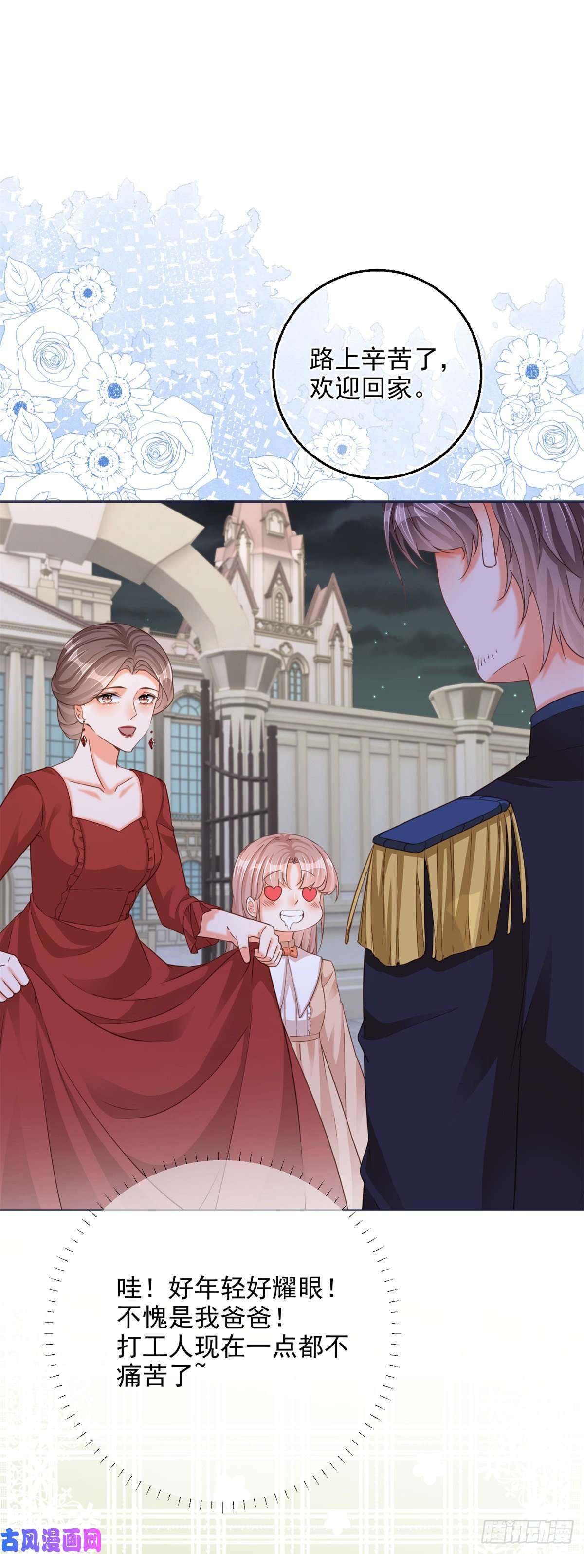 反派女爵的逆袭第4话 我要毁容了？