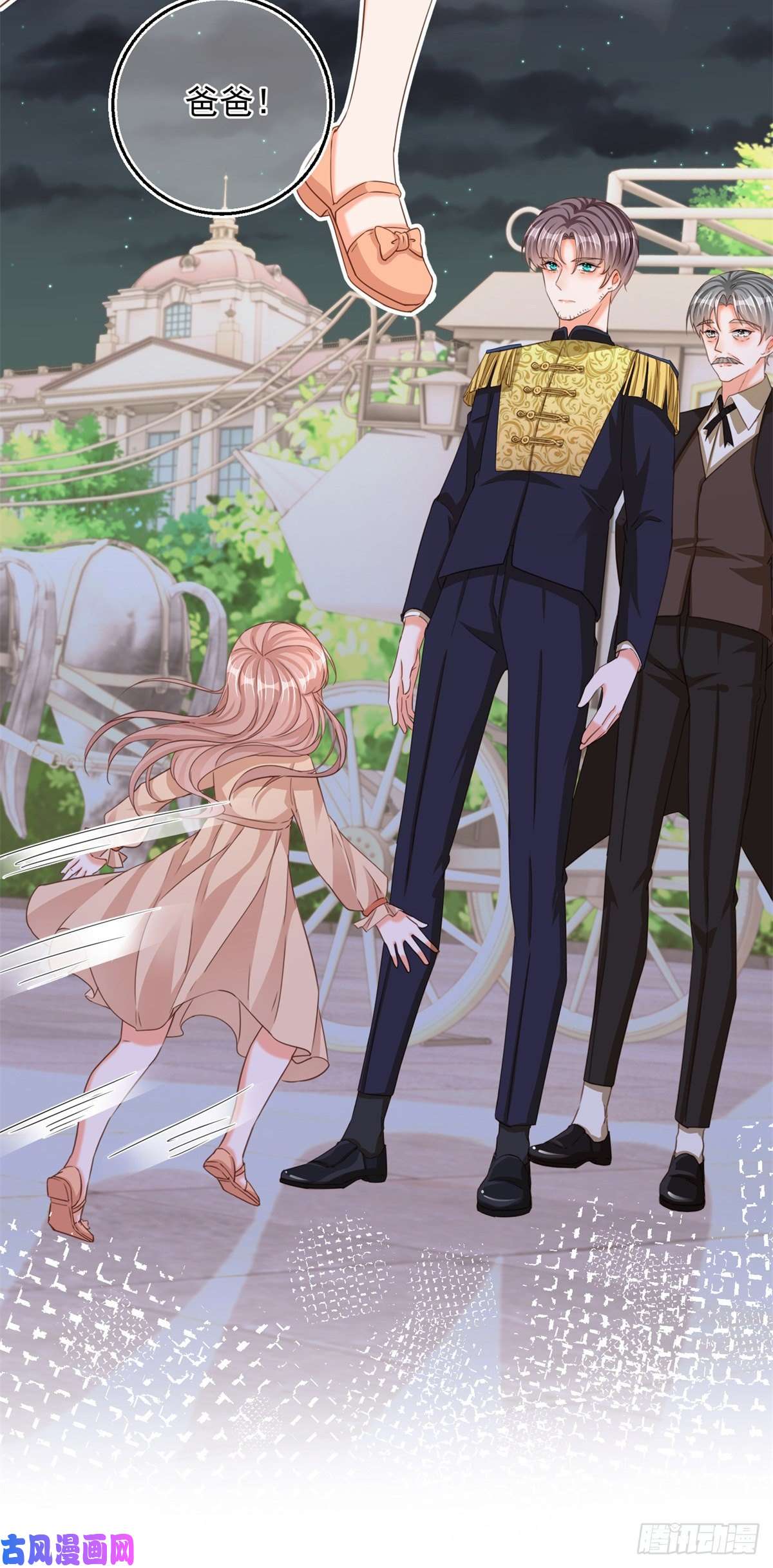 反派女爵的逆袭第4话 我要毁容了？