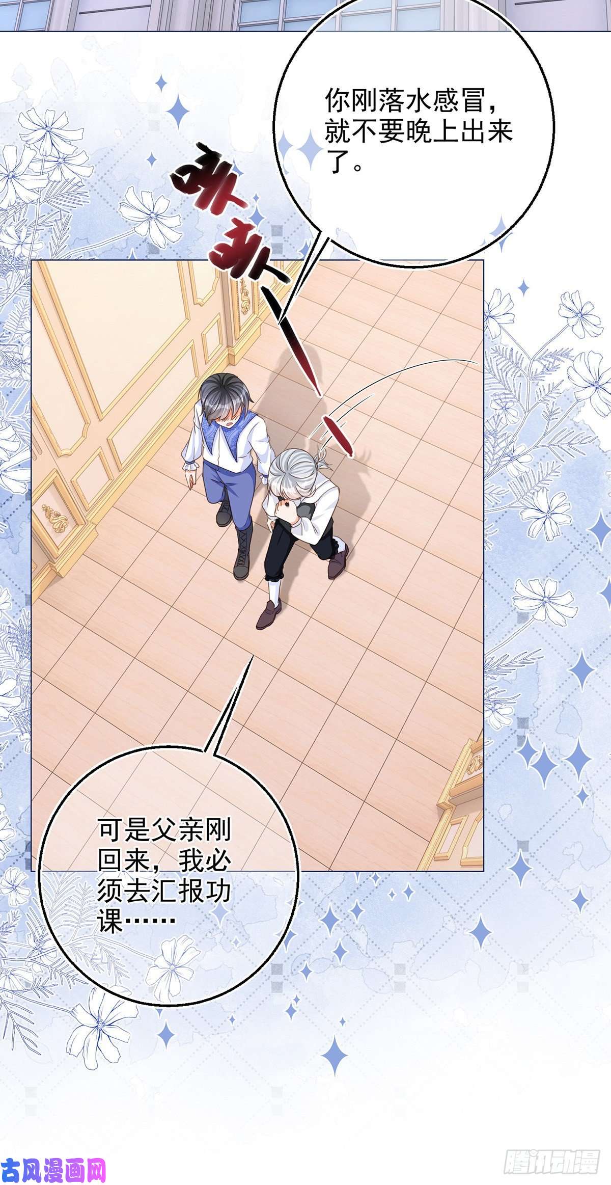 反派女爵的逆袭第5话 哥，千万别松手！