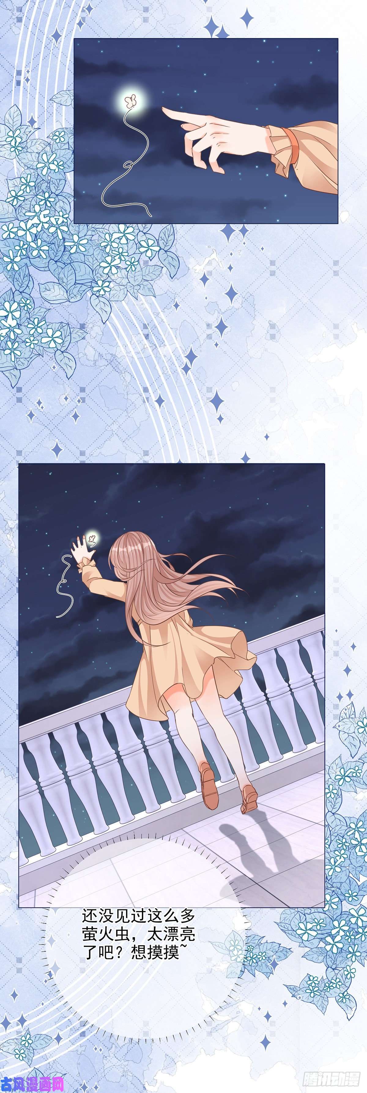 反派女爵的逆袭第5话 哥，千万别松手！