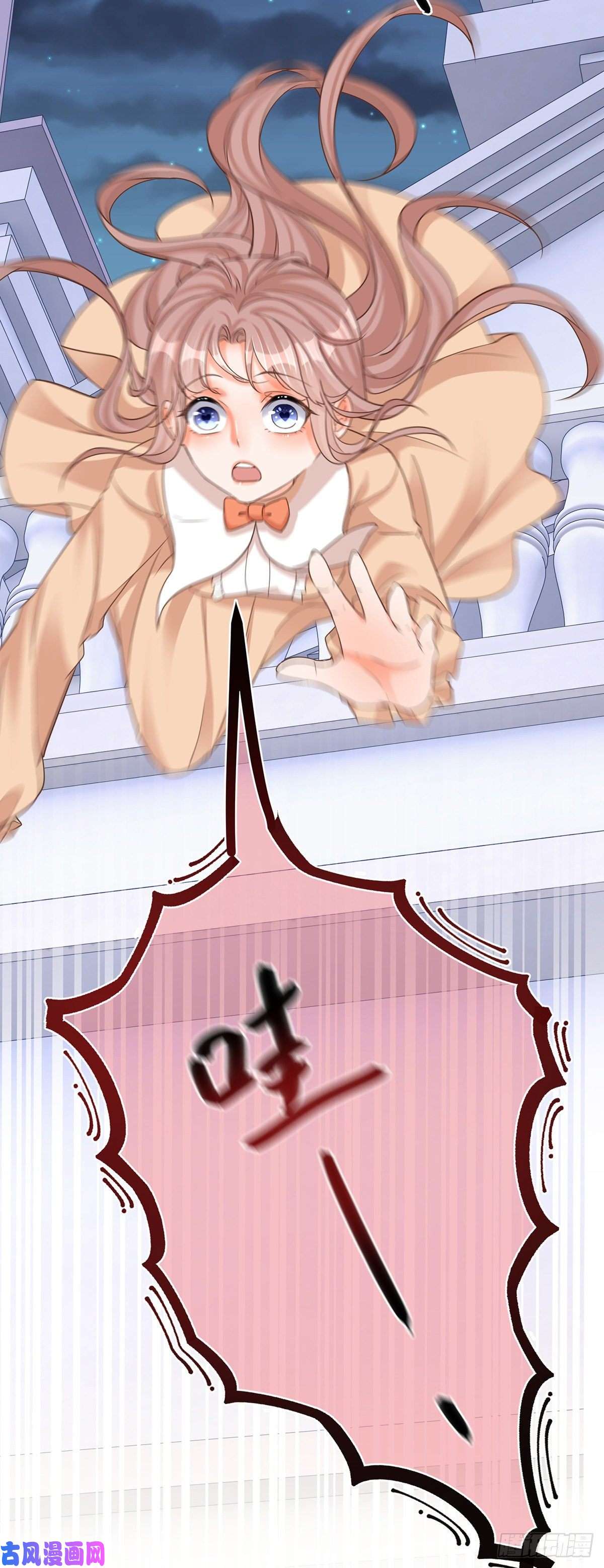 反派女爵的逆袭第5话 哥，千万别松手！
