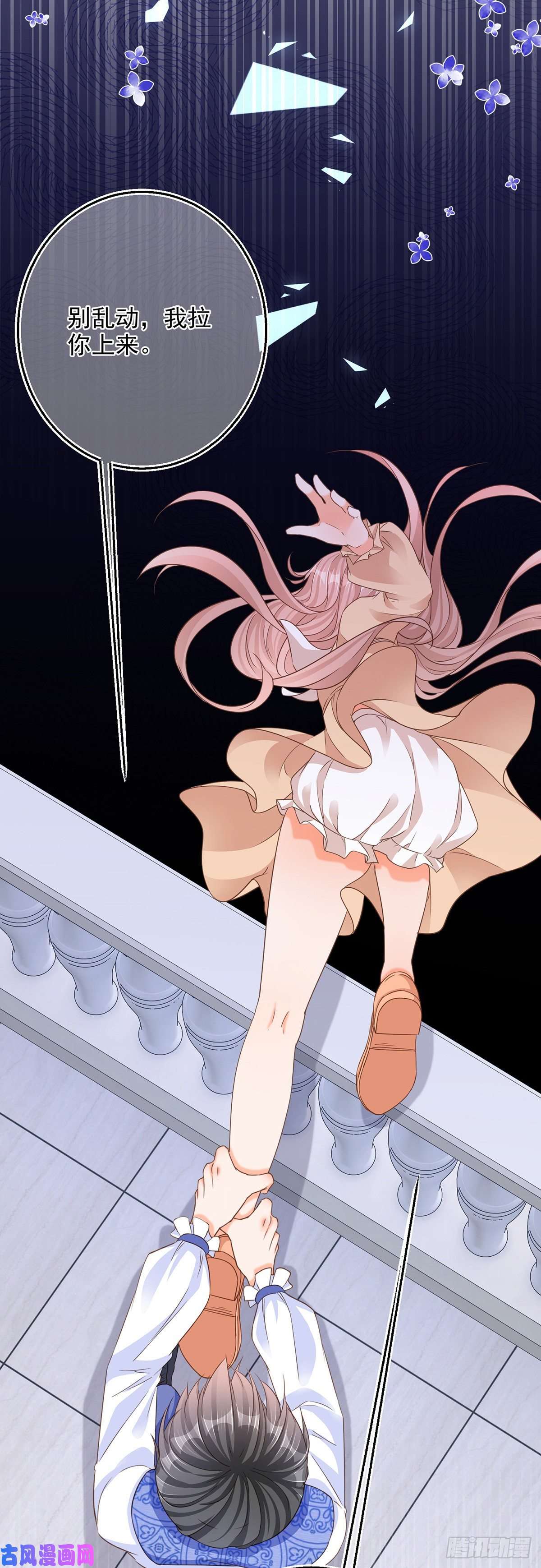 反派女爵的逆袭第5话 哥，千万别松手！