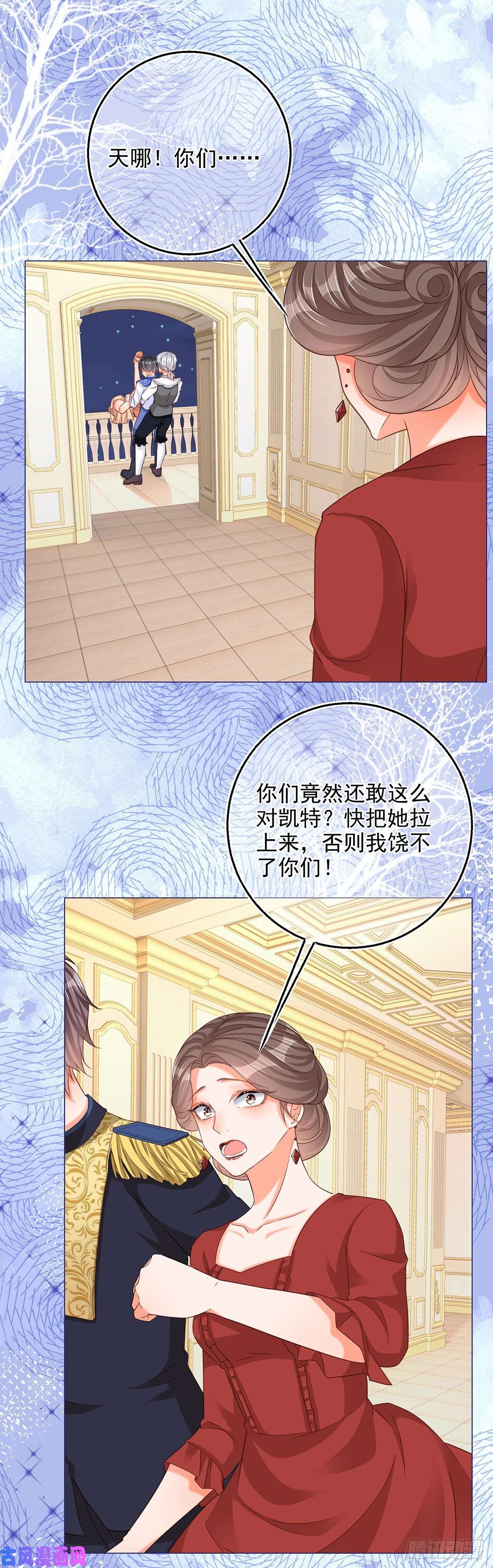 反派女爵的逆袭第5话 哥，千万别松手！